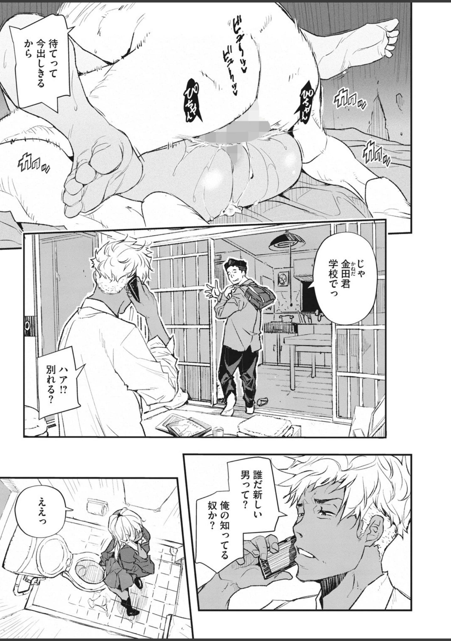 「コミックホットミルク濃いめ vol.029」（ここのき奈緒） 試し読み 20ページ目