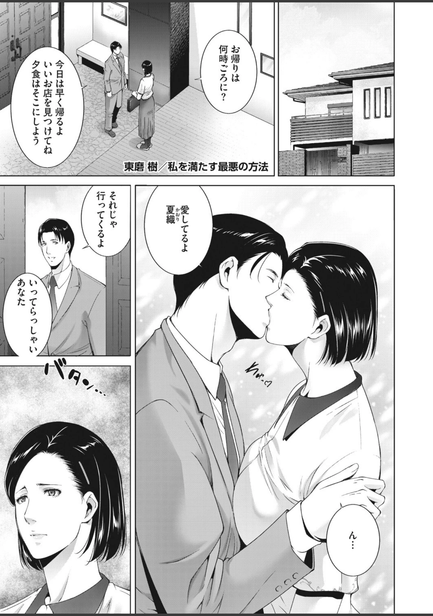 「コミックホットミルク濃いめ vol.029」（ここのき奈緒） 試し読み 22ページ目