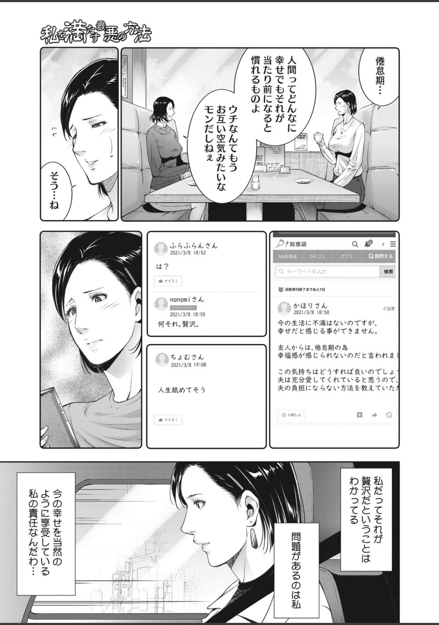 「コミックホットミルク濃いめ vol.029」（ここのき奈緒） 試し読み 24ページ目