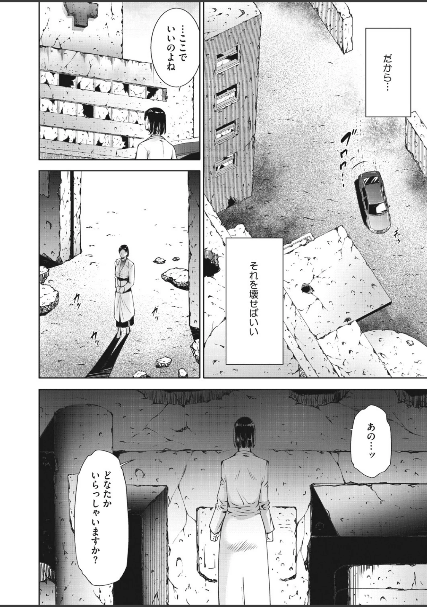 「コミックホットミルク濃いめ vol.029」（ここのき奈緒） 試し読み 25ページ目