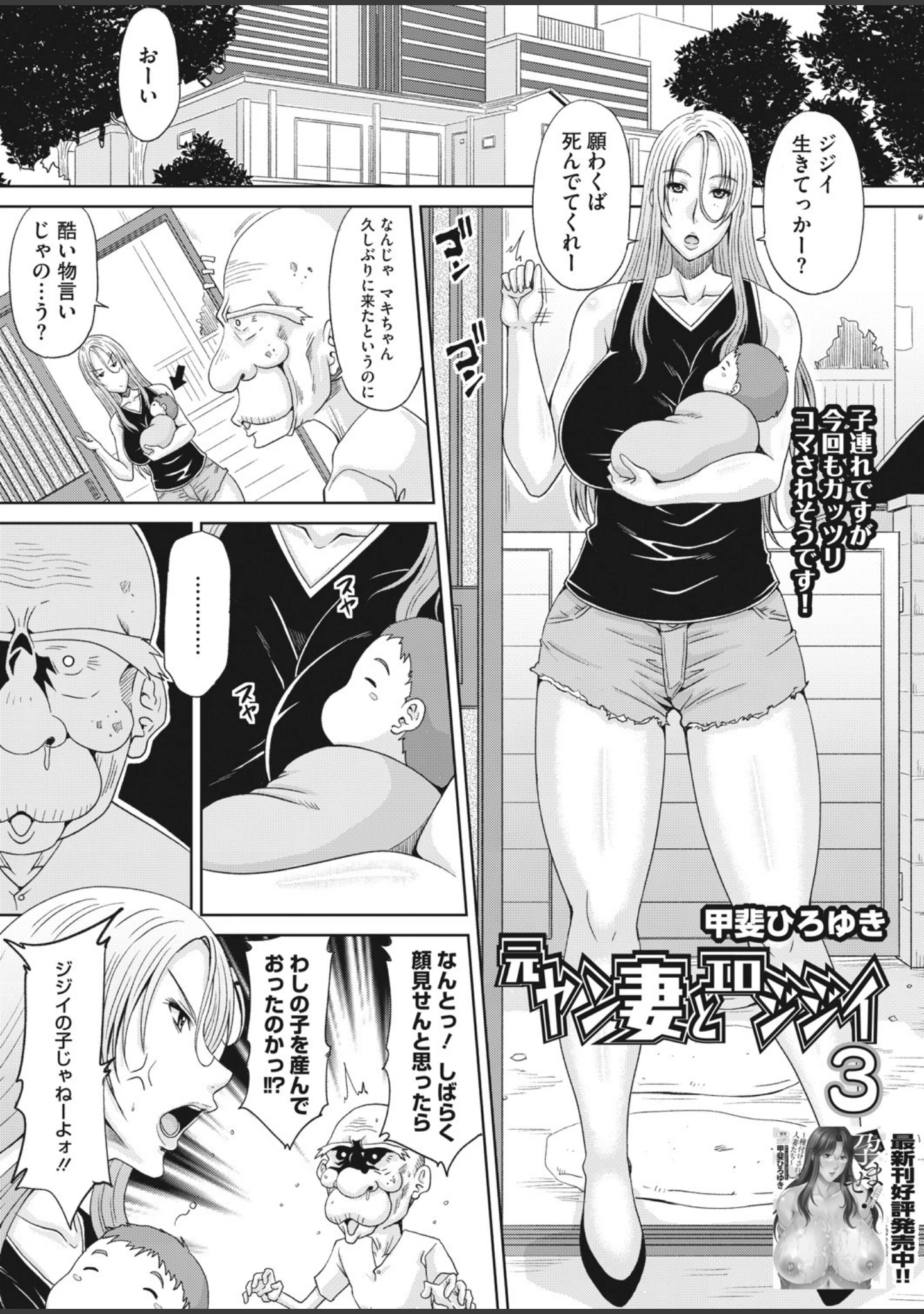「コミックホットミルク濃いめ vol.029」（ここのき奈緒） 試し読み 26ページ目
