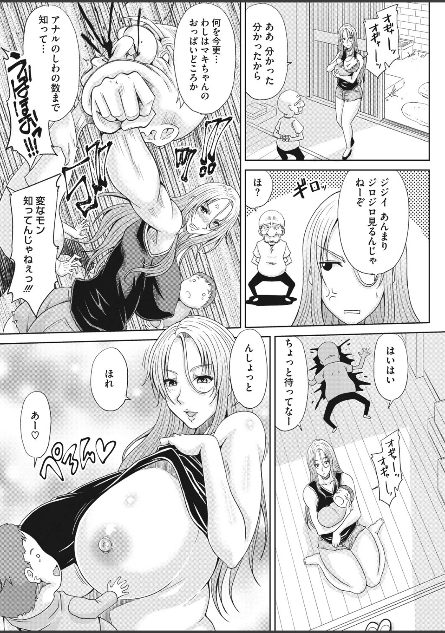 「コミックホットミルク濃いめ vol.029」（ここのき奈緒） 試し読み 28ページ目