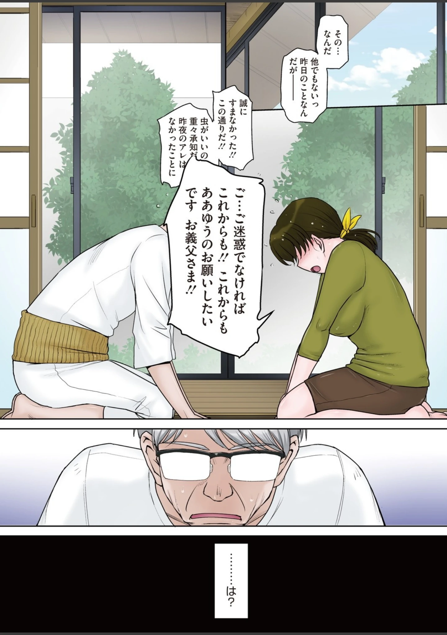「コミックホットミルク濃いめ vol.029」（ここのき奈緒） 試し読み 5ページ目