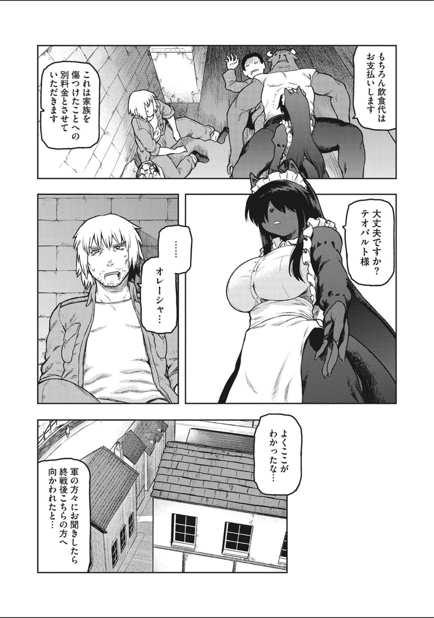 「COMIC外楽 Vol.007」（健康クロス） 試し読み 9ページ目