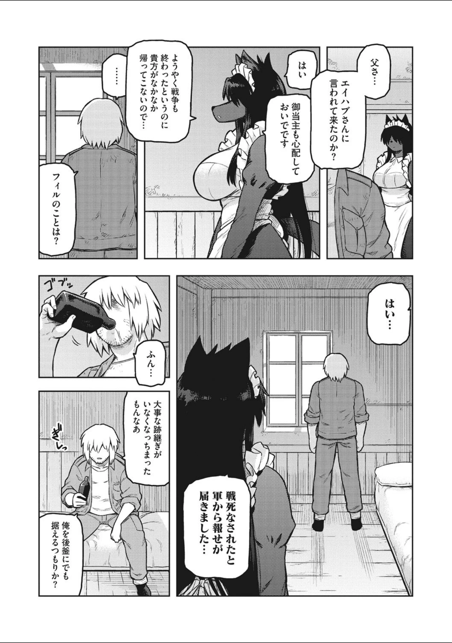 「COMIC外楽 Vol.007」（健康クロス） 試し読み 10ページ目