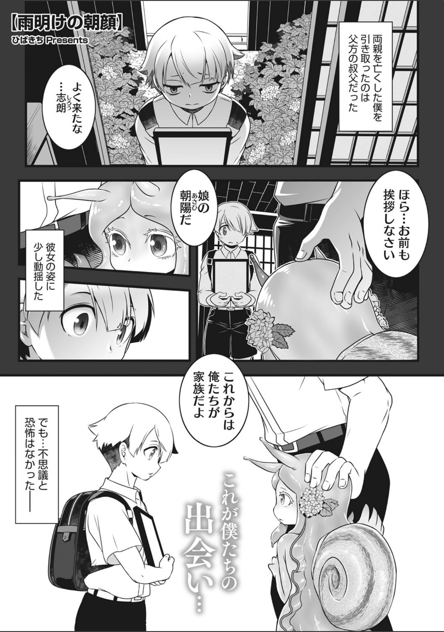 「COMIC外楽 Vol.007」（健康クロス） 試し読み 11ページ目