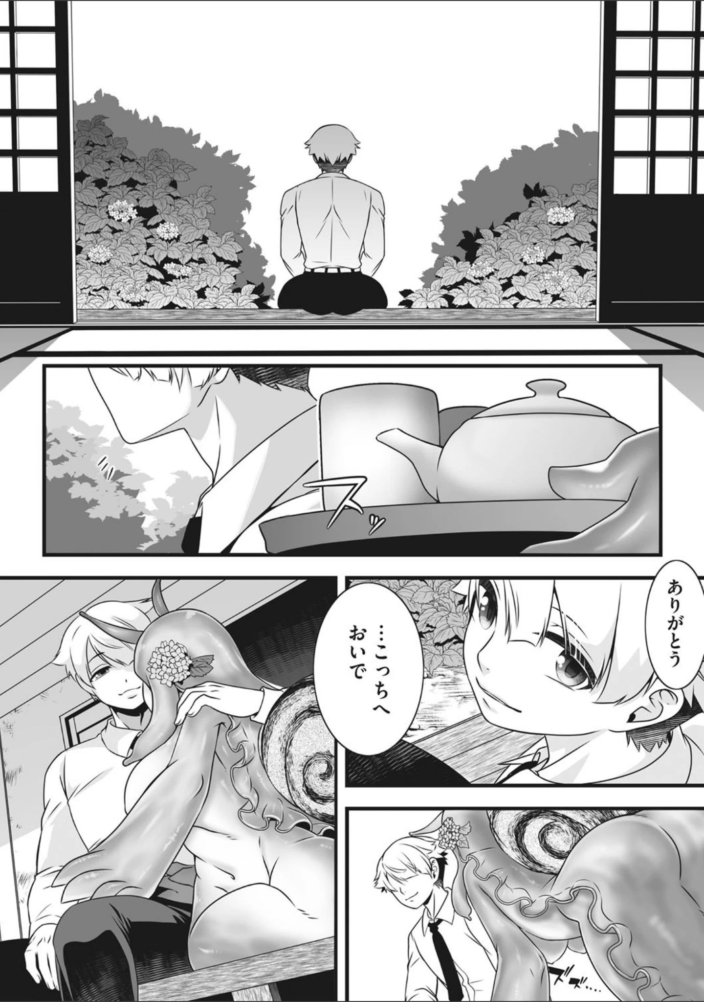 「COMIC外楽 Vol.007」（健康クロス） 試し読み 12ページ目