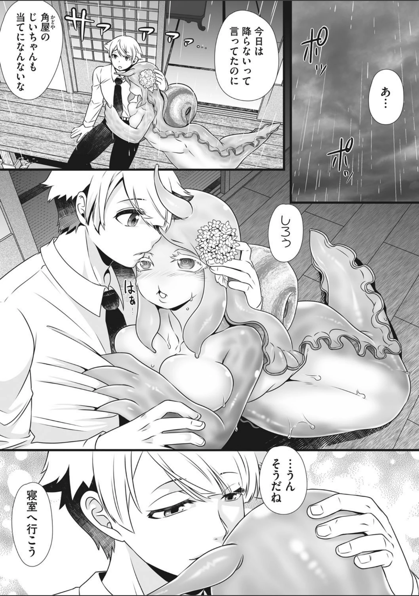 「COMIC外楽 Vol.007」（健康クロス） 試し読み 14ページ目