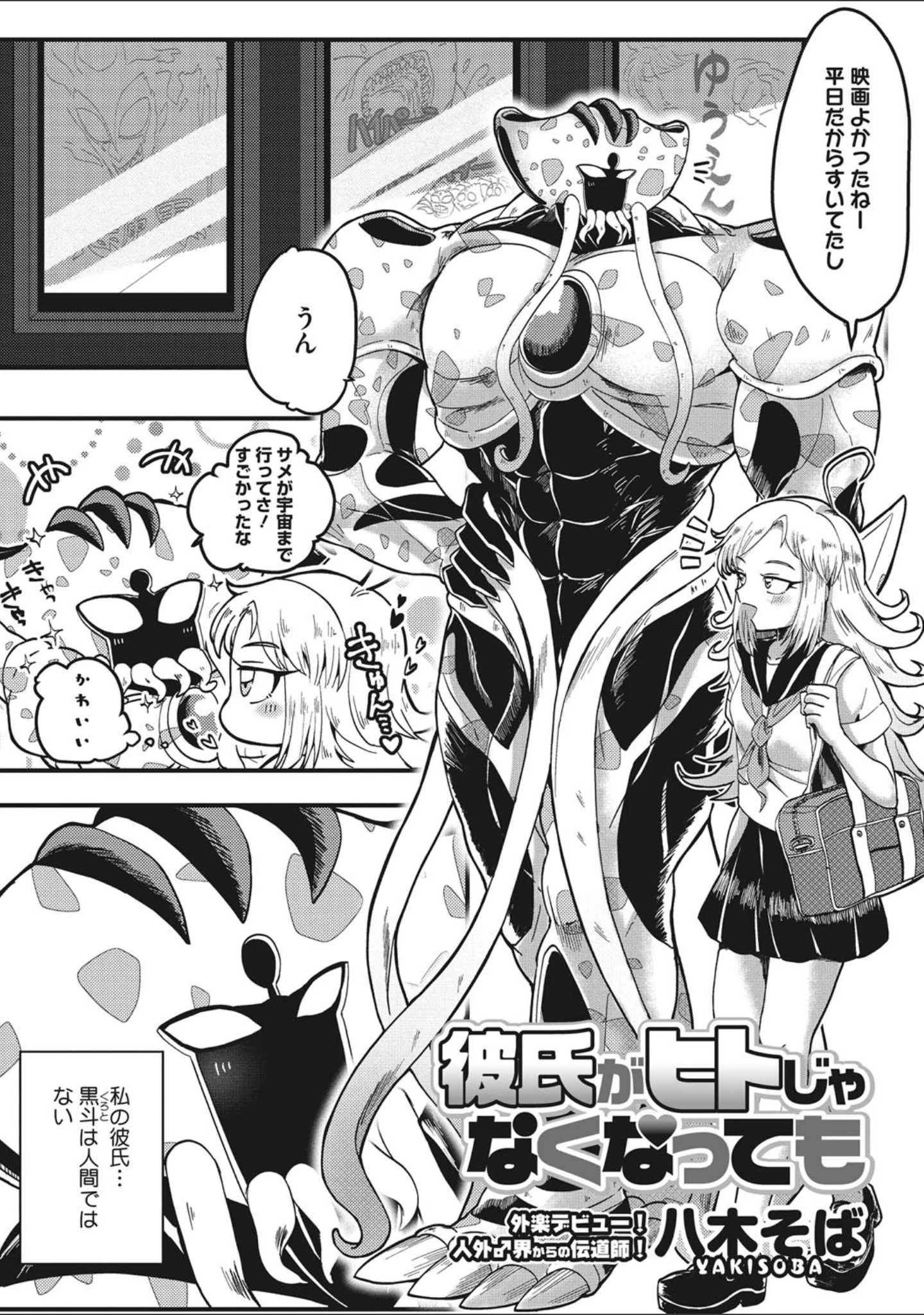 「COMIC外楽 Vol.007」（健康クロス） 試し読み 15ページ目