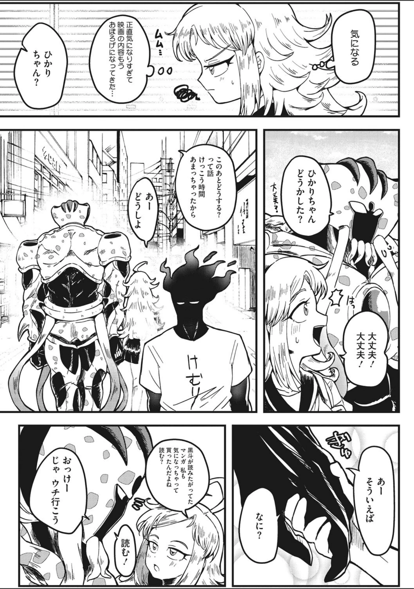 「COMIC外楽 Vol.007」（健康クロス） 試し読み 17ページ目