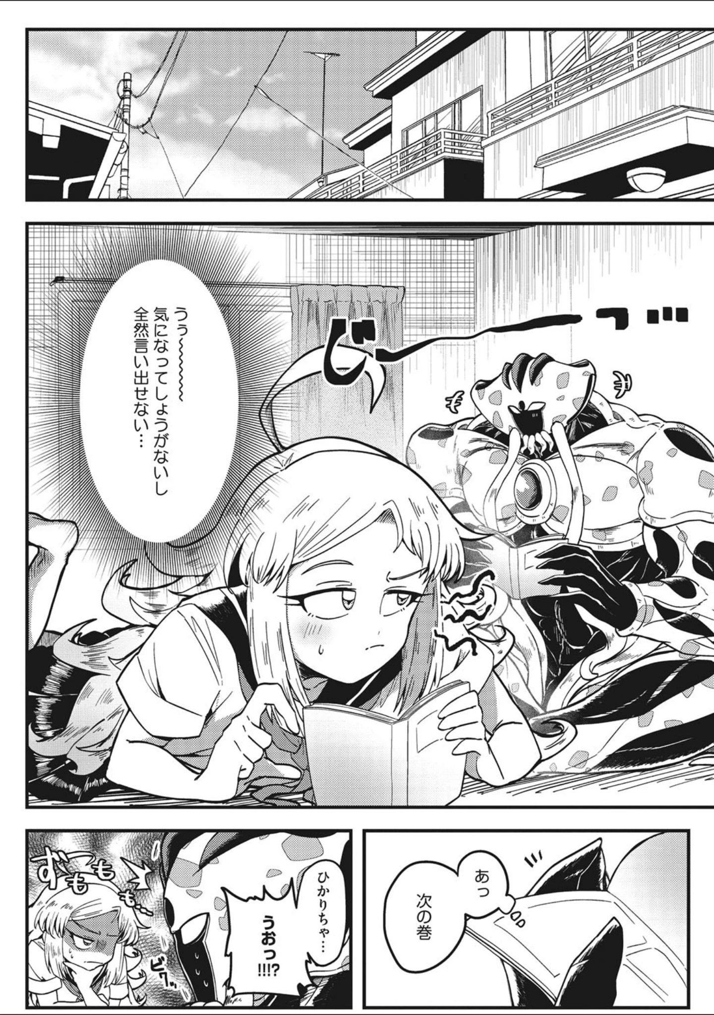 「COMIC外楽 Vol.007」（健康クロス） 試し読み 18ページ目