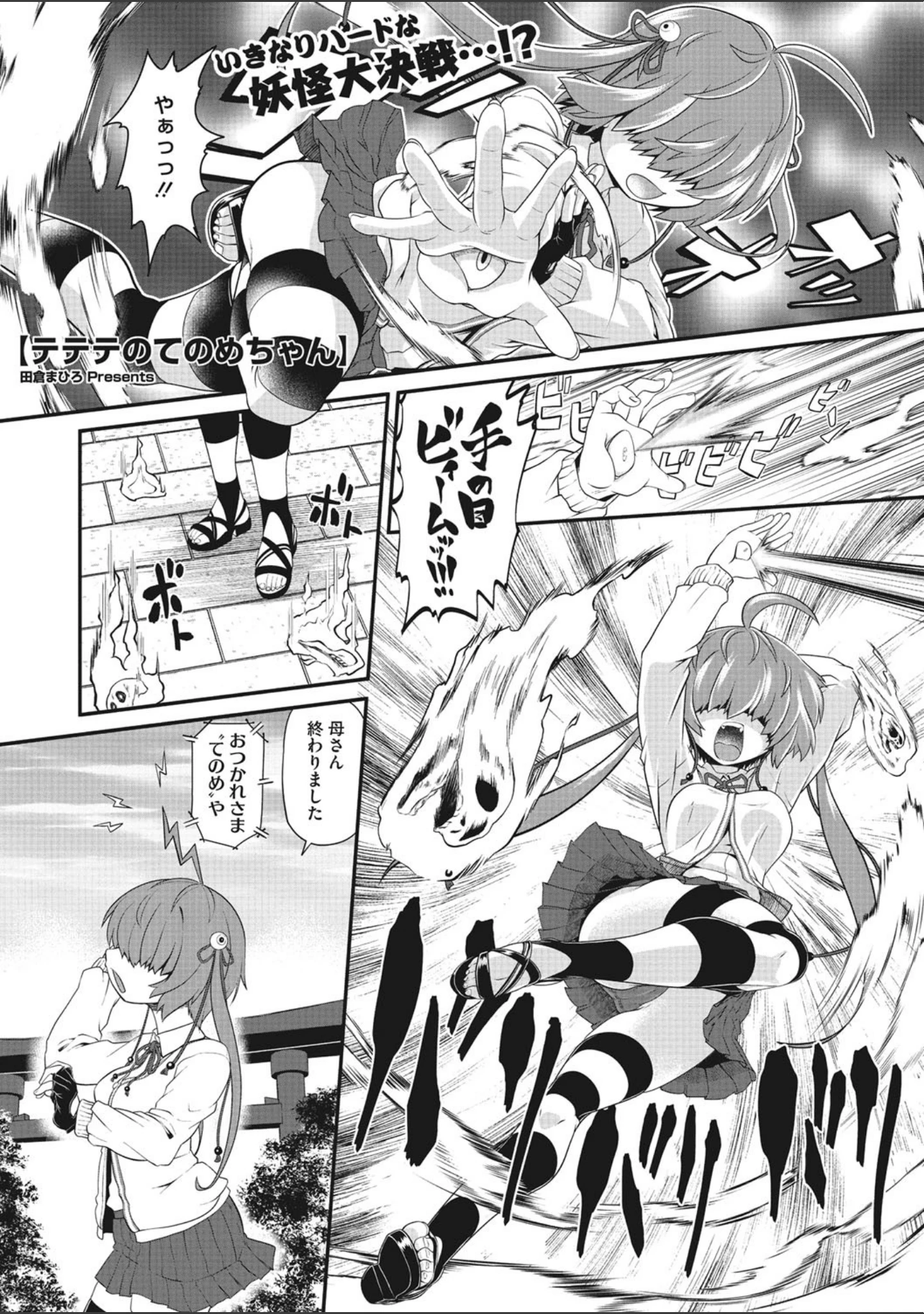 「COMIC外楽 Vol.007」（健康クロス） 試し読み 19ページ目