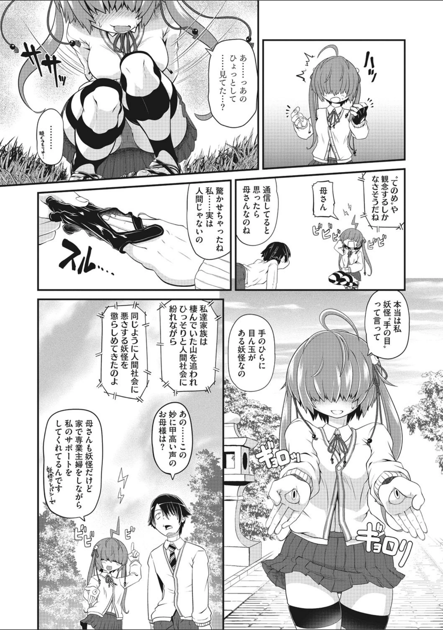 「COMIC外楽 Vol.007」（健康クロス） 試し読み 21ページ目