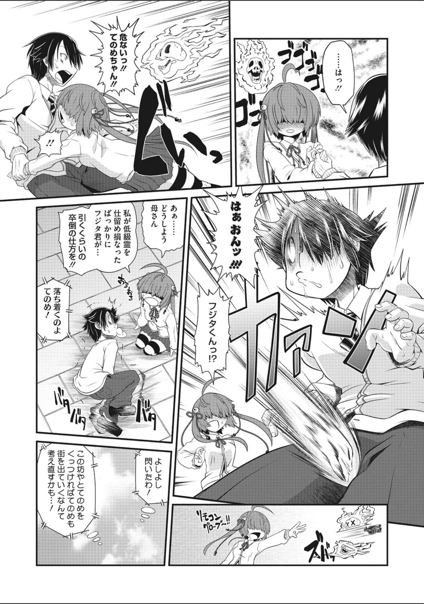 「COMIC外楽 Vol.007」（健康クロス） 試し読み 23ページ目