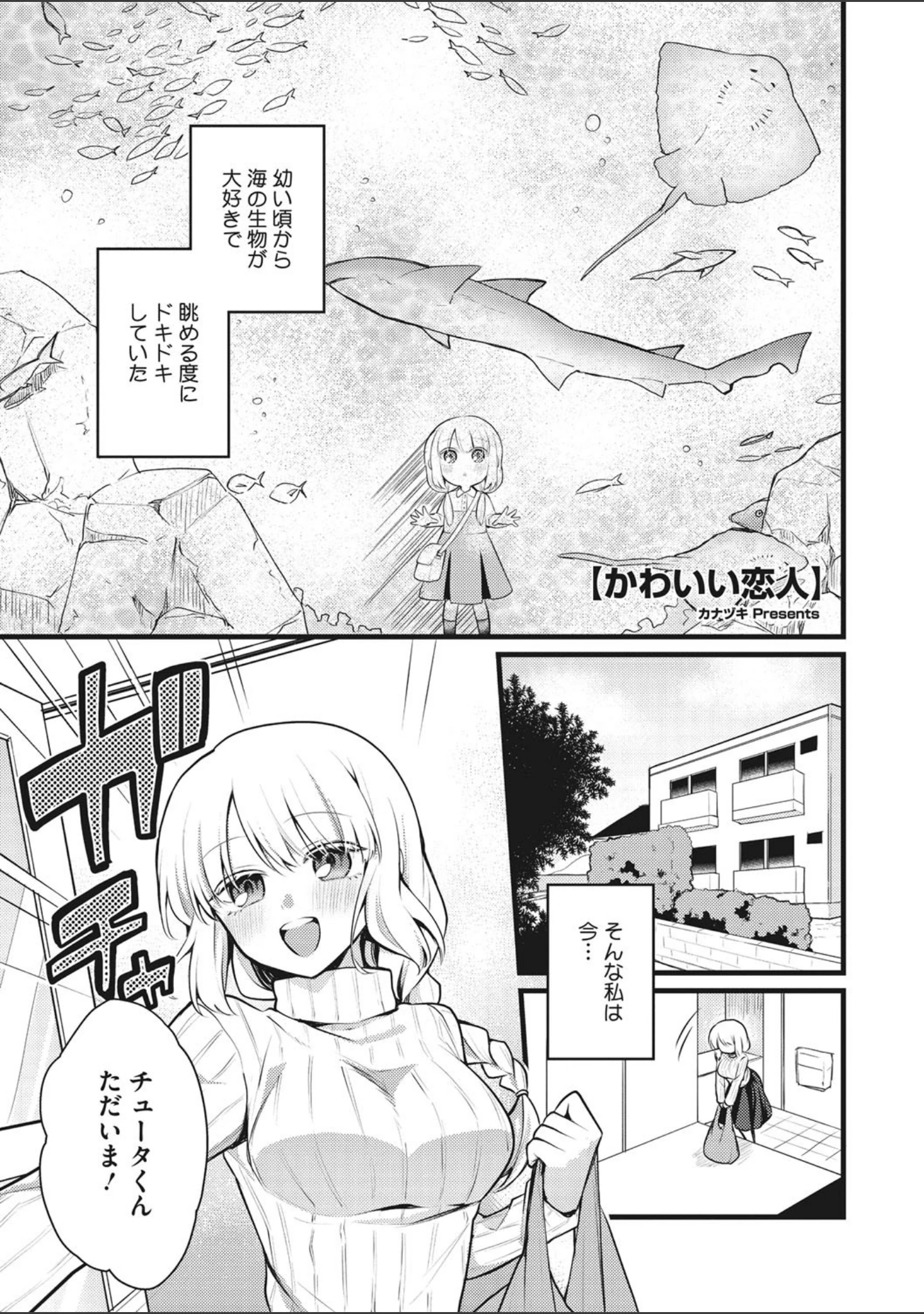 「COMIC外楽 Vol.007」（健康クロス） 試し読み 24ページ目