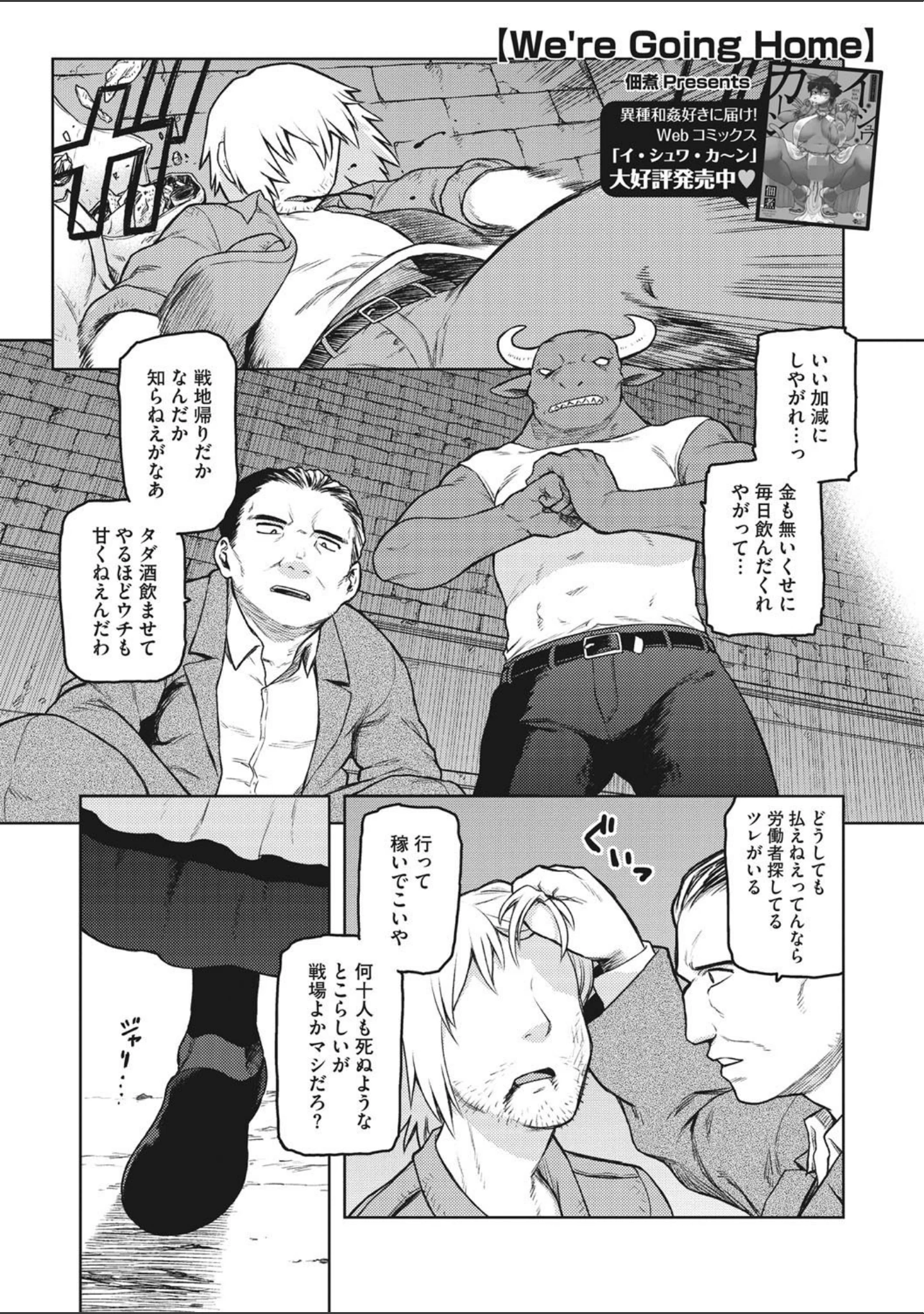 「COMIC外楽 Vol.007」（健康クロス） 試し読み 6ページ目