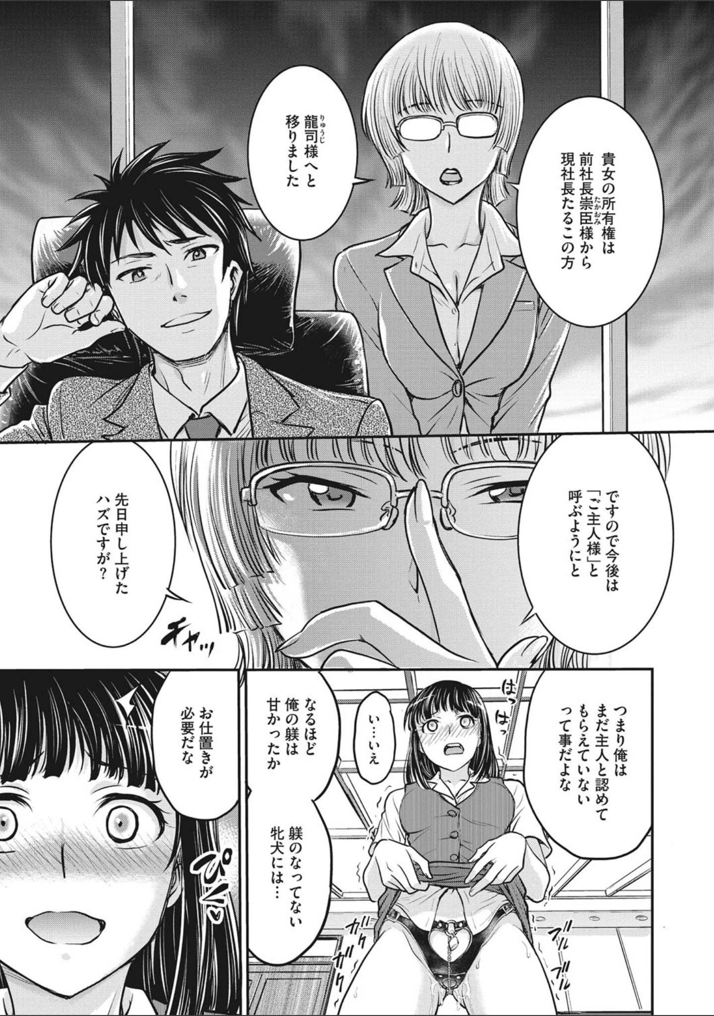 「コミックメガストアDEEP Vol.034」（船堀斉晃） 試し読み 10ページ目