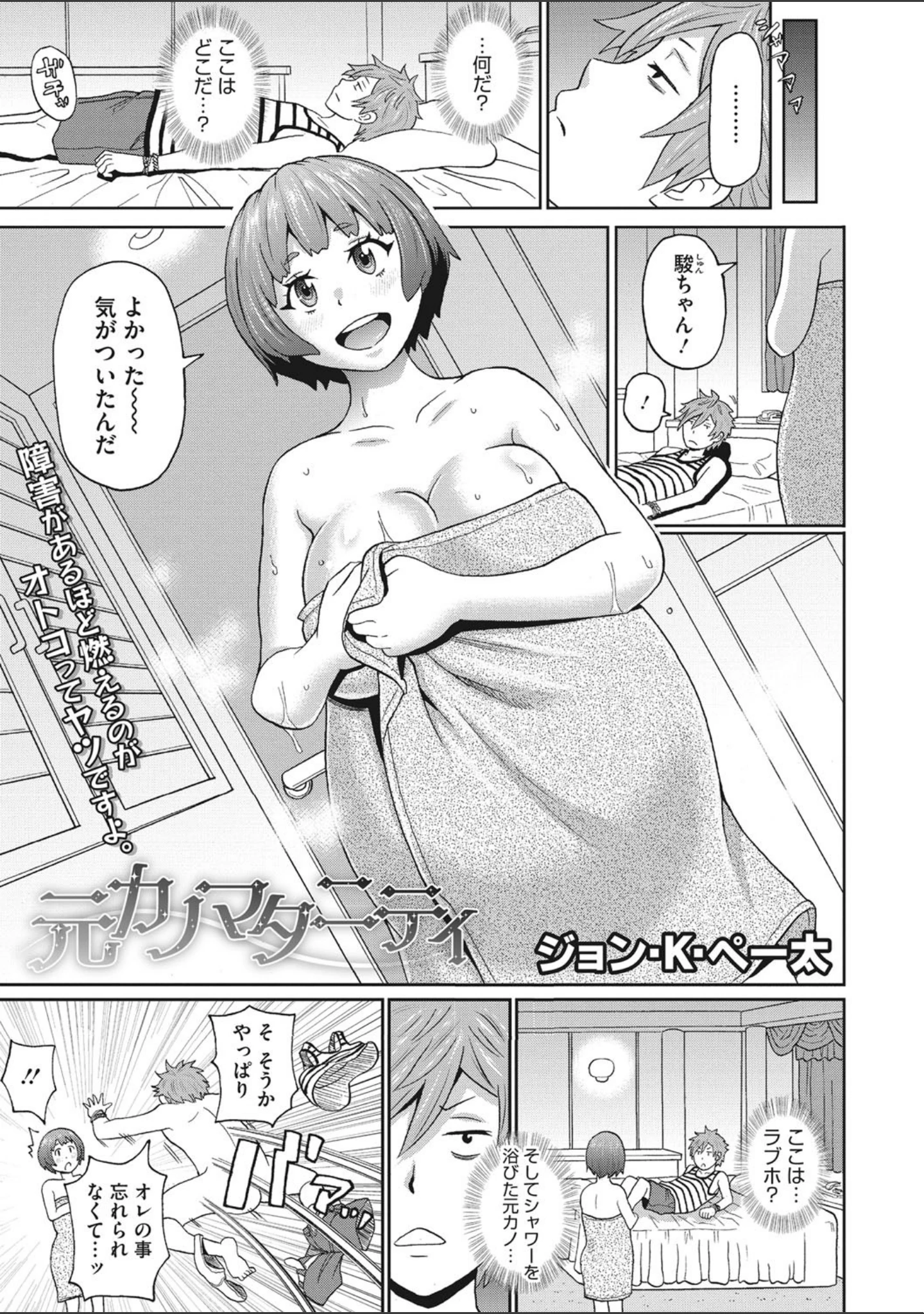 「コミックメガストアDEEP Vol.034」（船堀斉晃） 試し読み 12ページ目