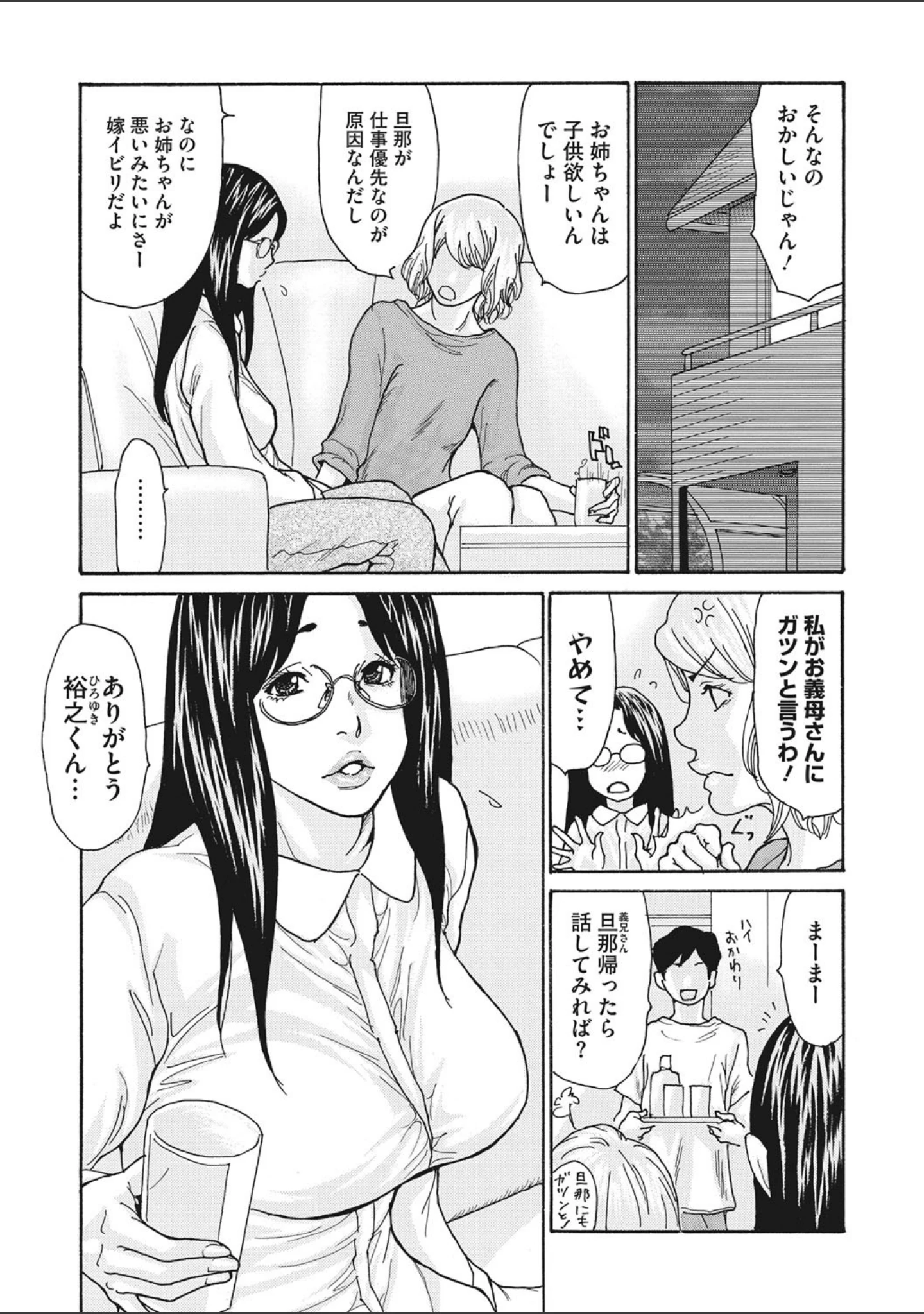 「コミックメガストアDEEP Vol.034」（船堀斉晃） 試し読み 16ページ目