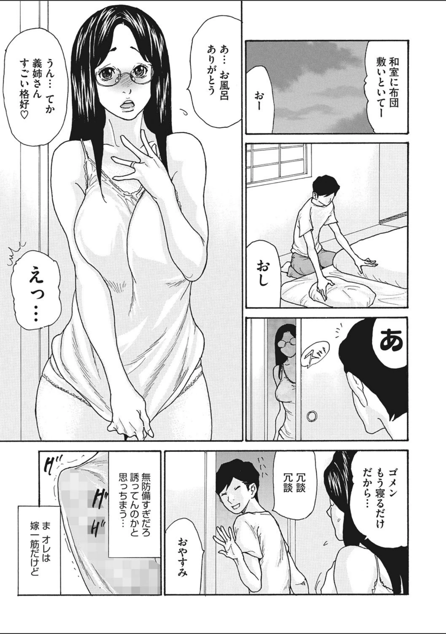 「コミックメガストアDEEP Vol.034」（船堀斉晃） 試し読み 18ページ目