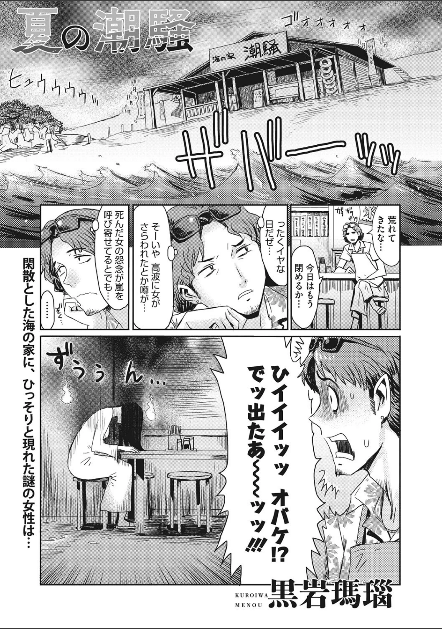 「コミックメガストアDEEP Vol.034」（船堀斉晃） 試し読み 20ページ目