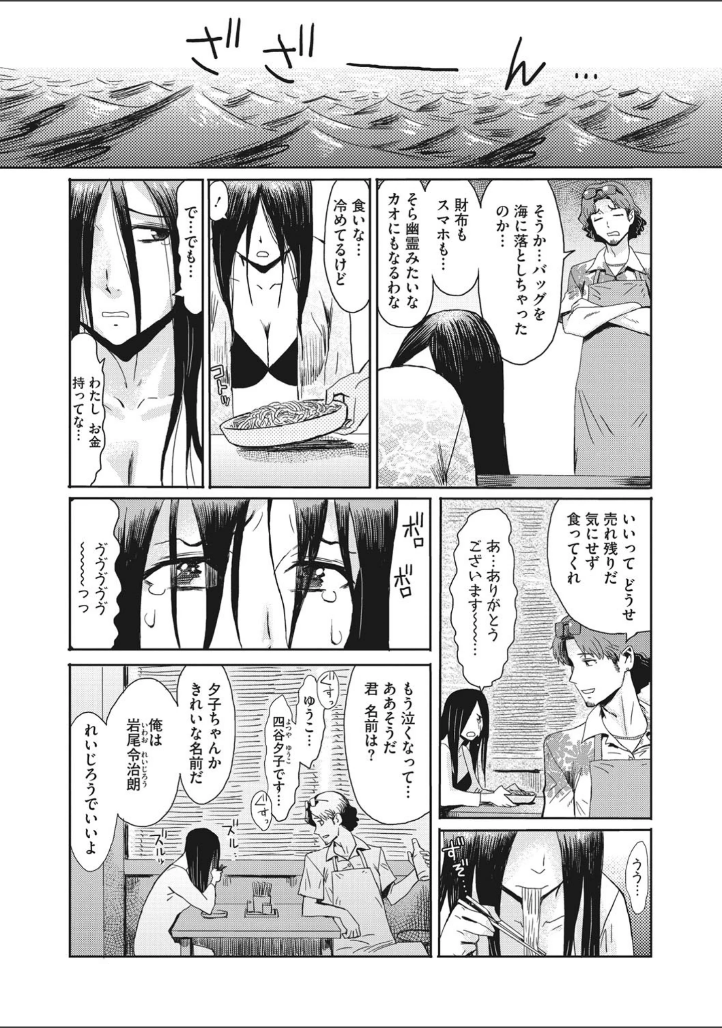 「コミックメガストアDEEP Vol.034」（船堀斉晃） 試し読み 21ページ目