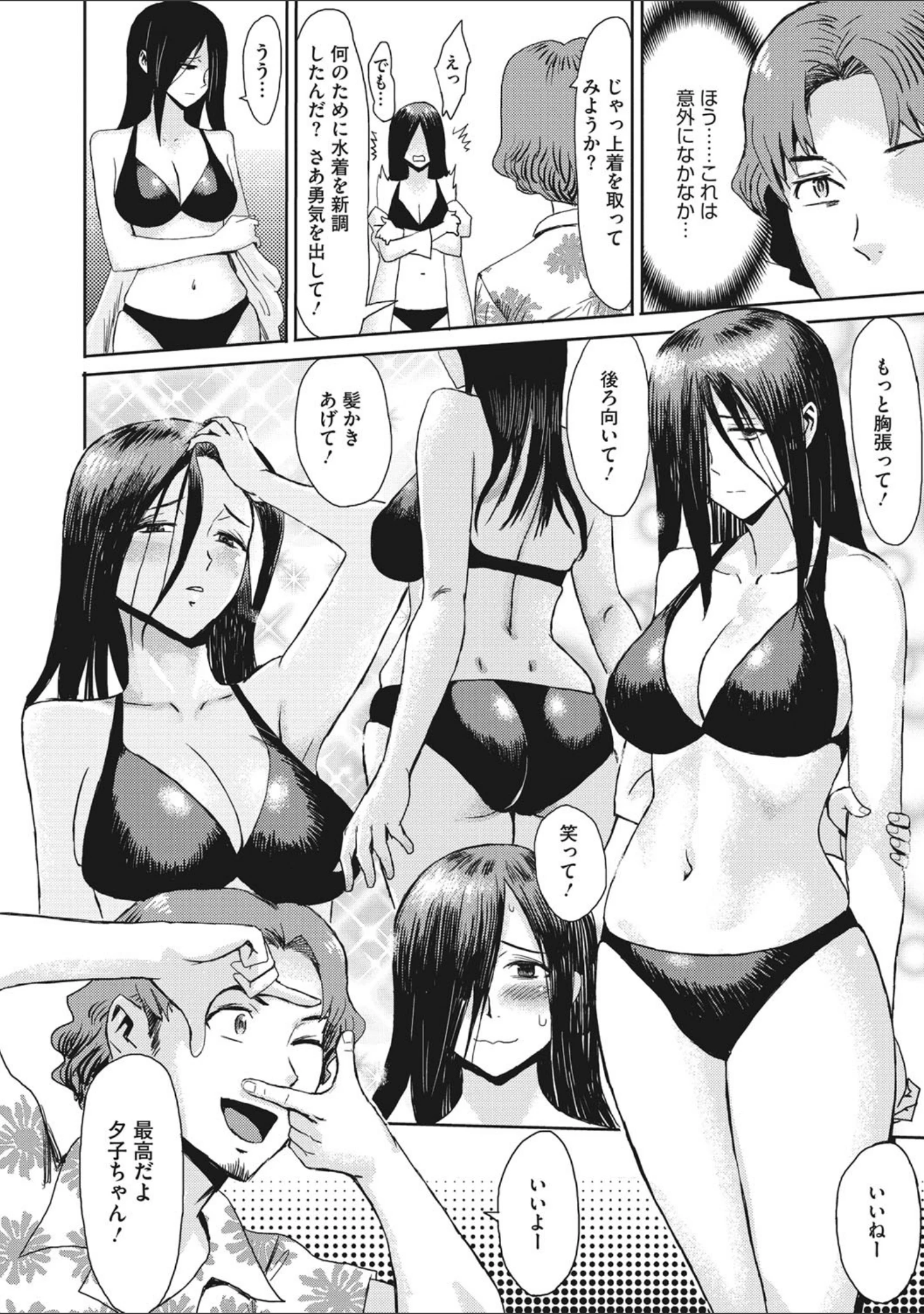 「コミックメガストアDEEP Vol.034」（船堀斉晃） 試し読み 23ページ目