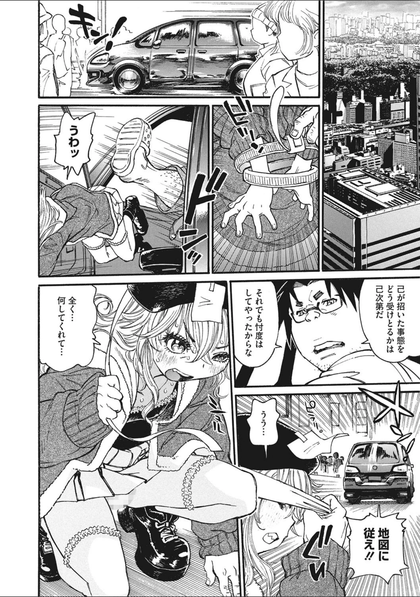 「コミックメガストアDEEP Vol.034」（船堀斉晃） 試し読み 7ページ目