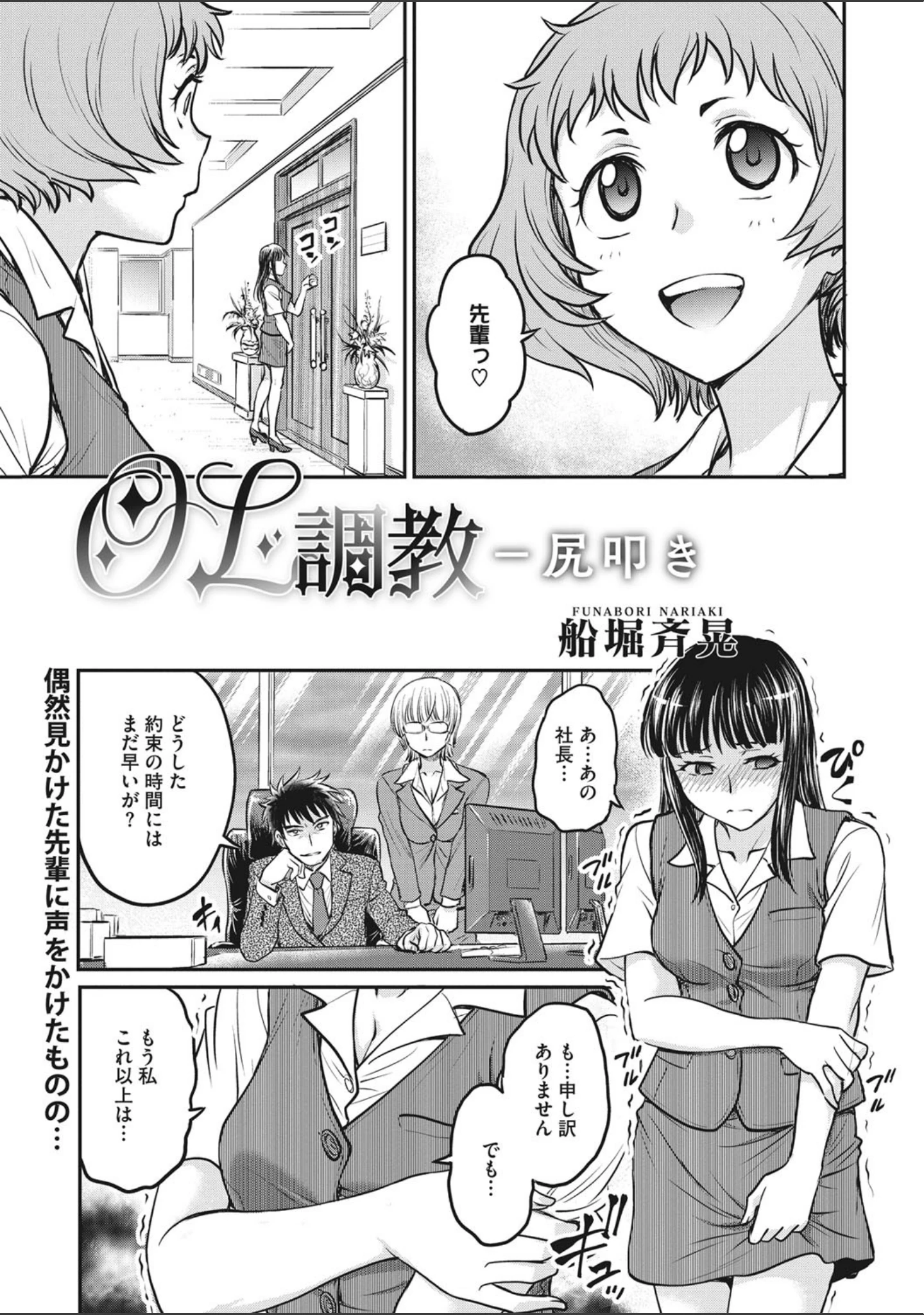 「コミックメガストアDEEP Vol.034」（船堀斉晃） 試し読み 8ページ目