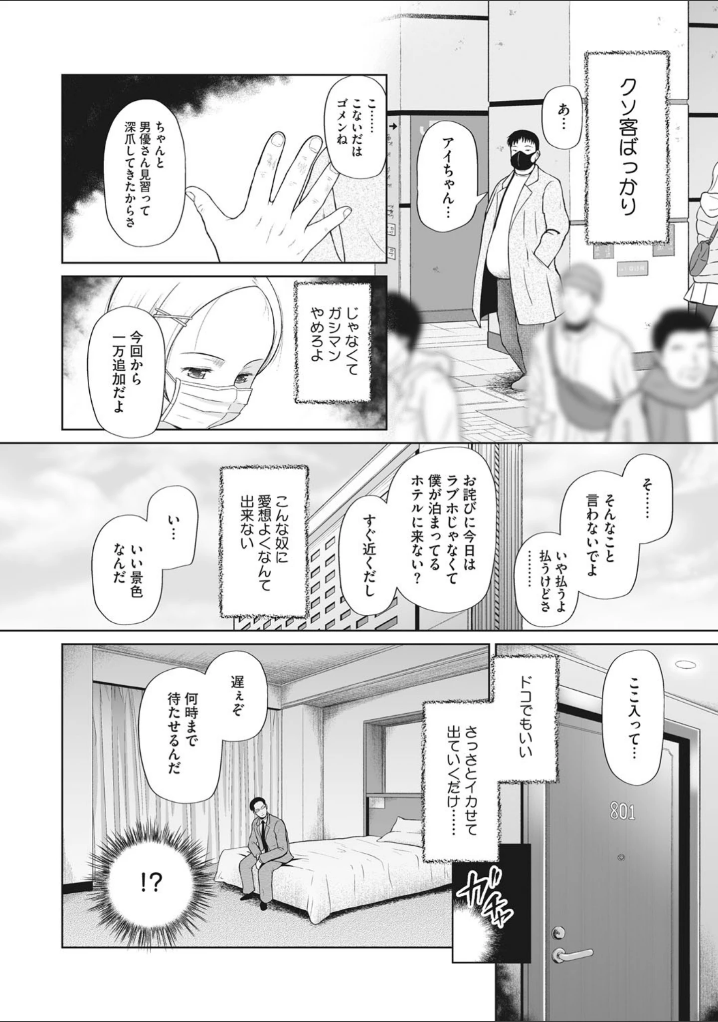 「リトルガールストライク Vol.021」（みかんR） 試し読み 15ページ目