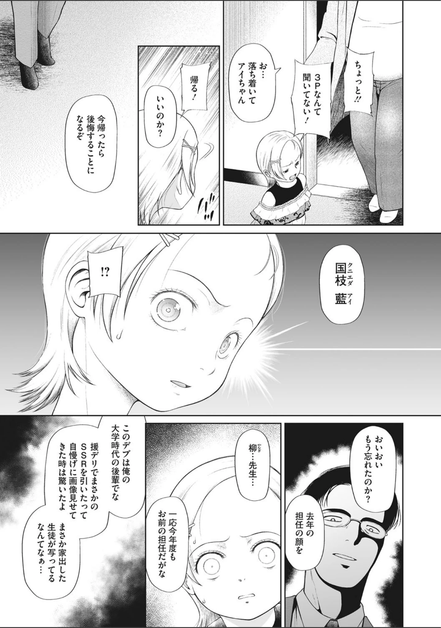 「リトルガールストライク Vol.021」（みかんR） 試し読み 16ページ目