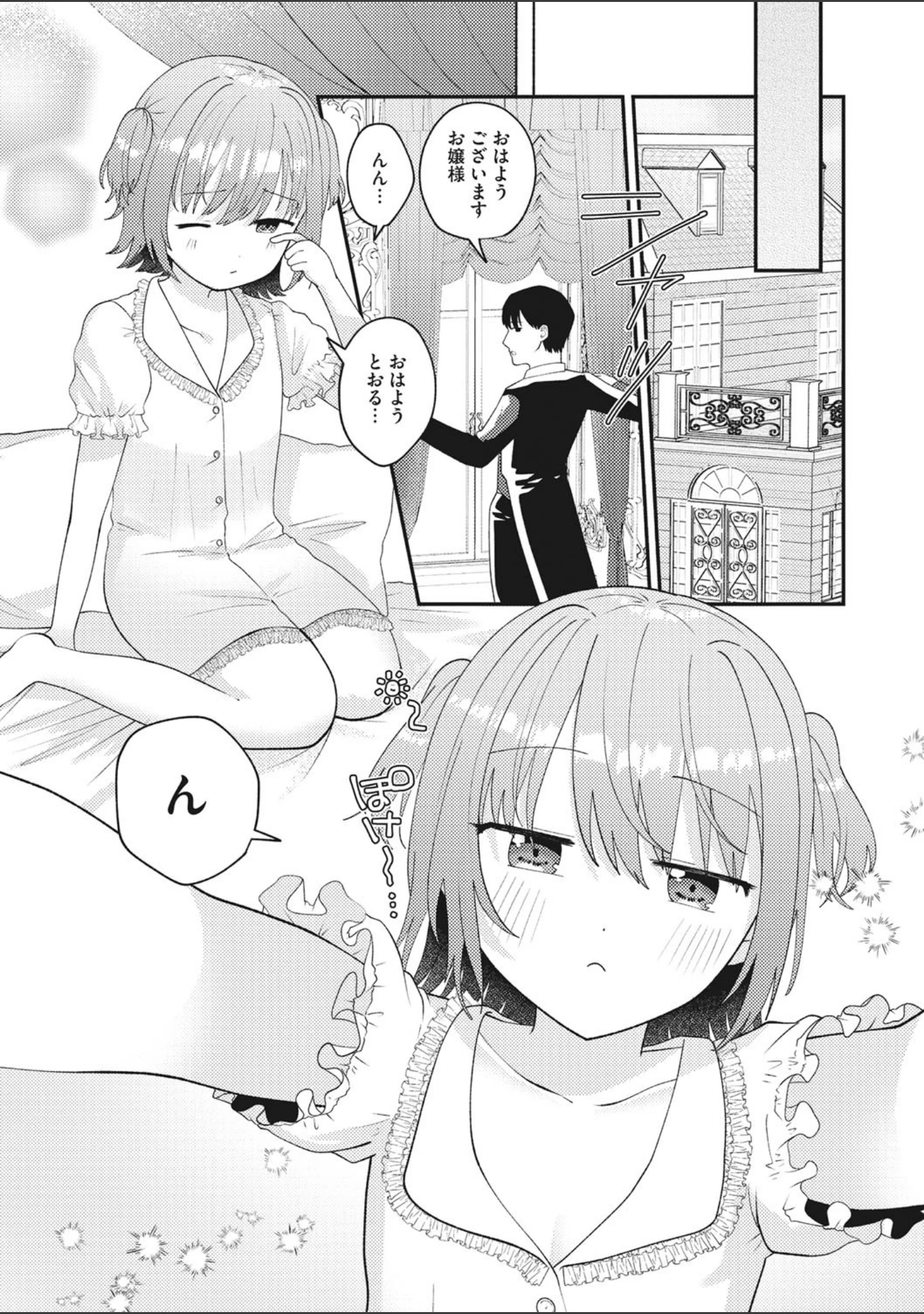 「リトルガールストライク Vol.021」（みかんR） 試し読み 7ページ目