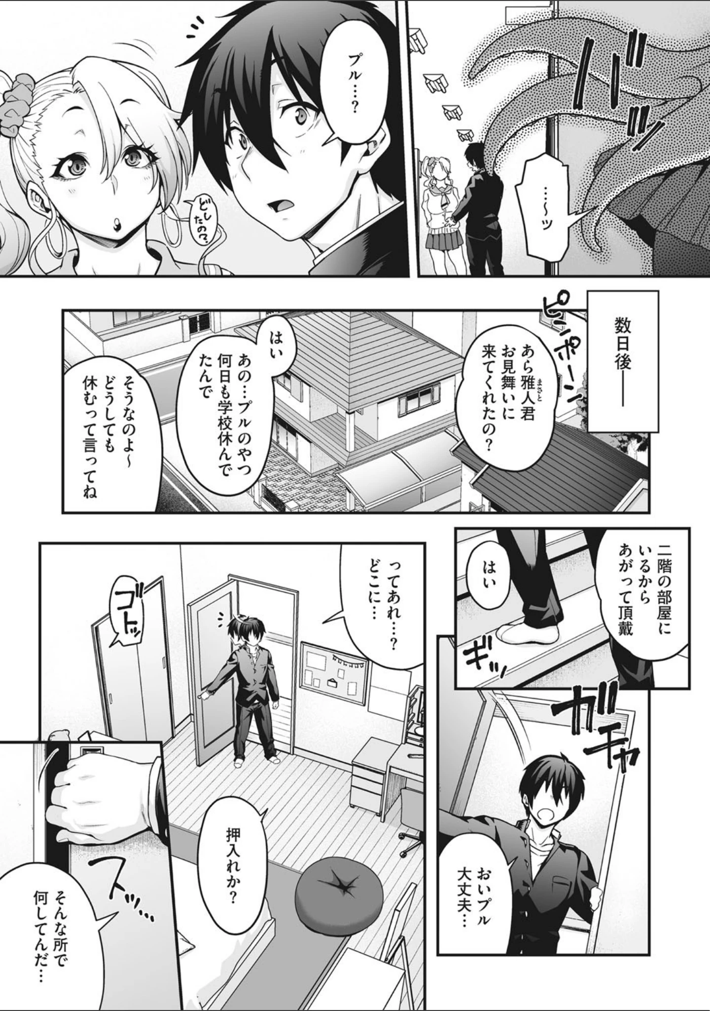 「COMIC外楽 Vol.008」（健康クロス） 試し読み 13ページ目