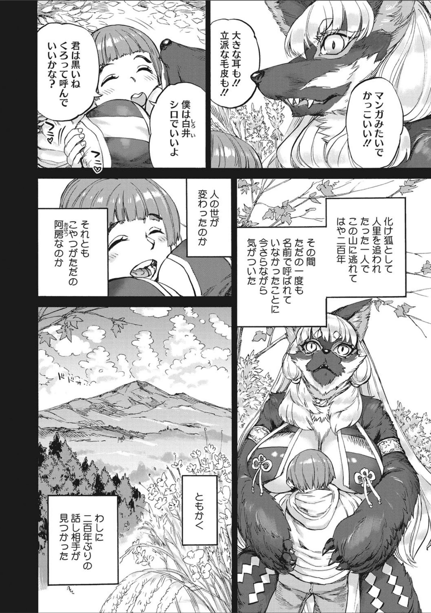 「COMIC外楽 Vol.008」（健康クロス） 試し読み 18ページ目
