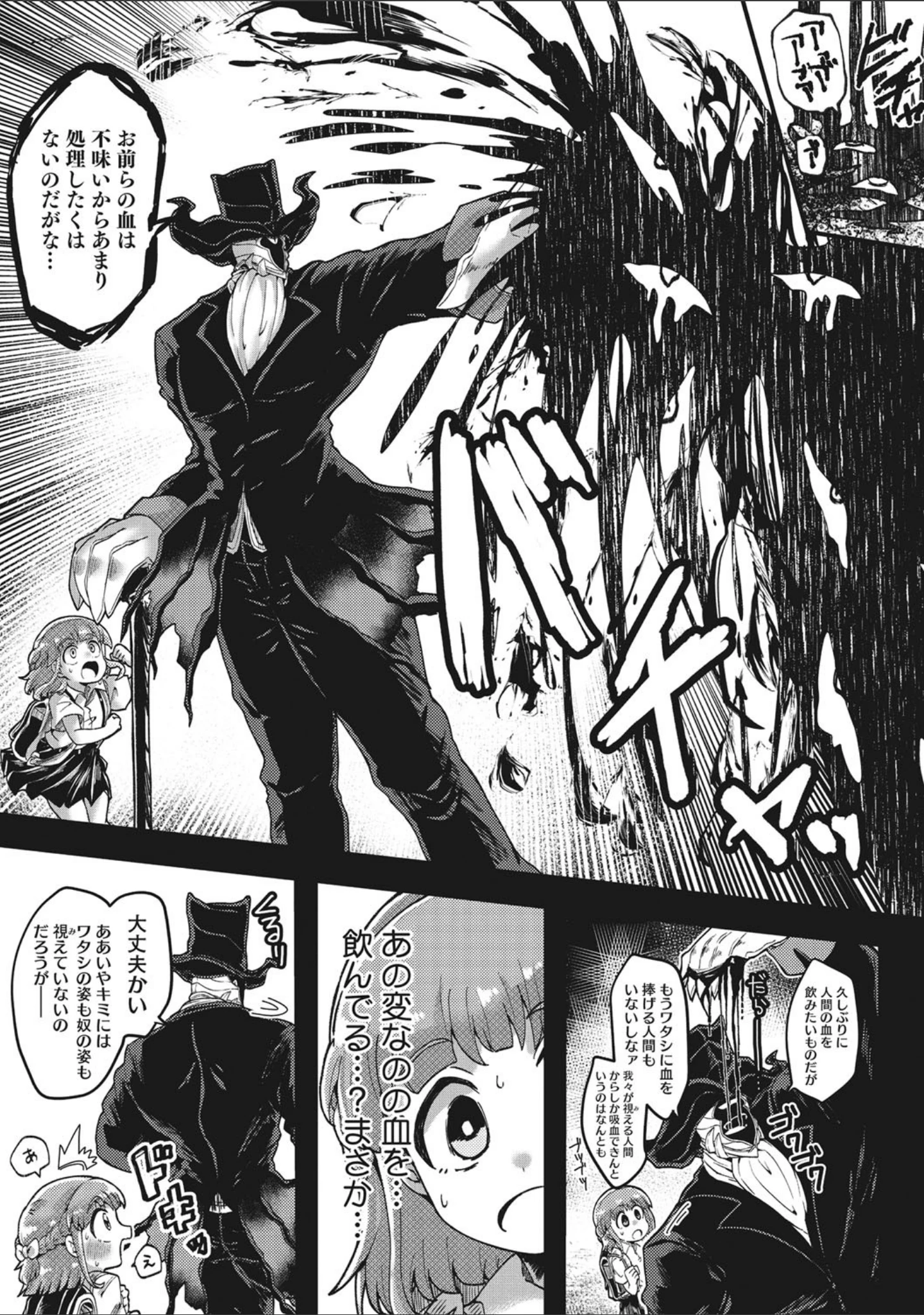 「COMIC外楽 Vol.008」（健康クロス） 試し読み 20ページ目