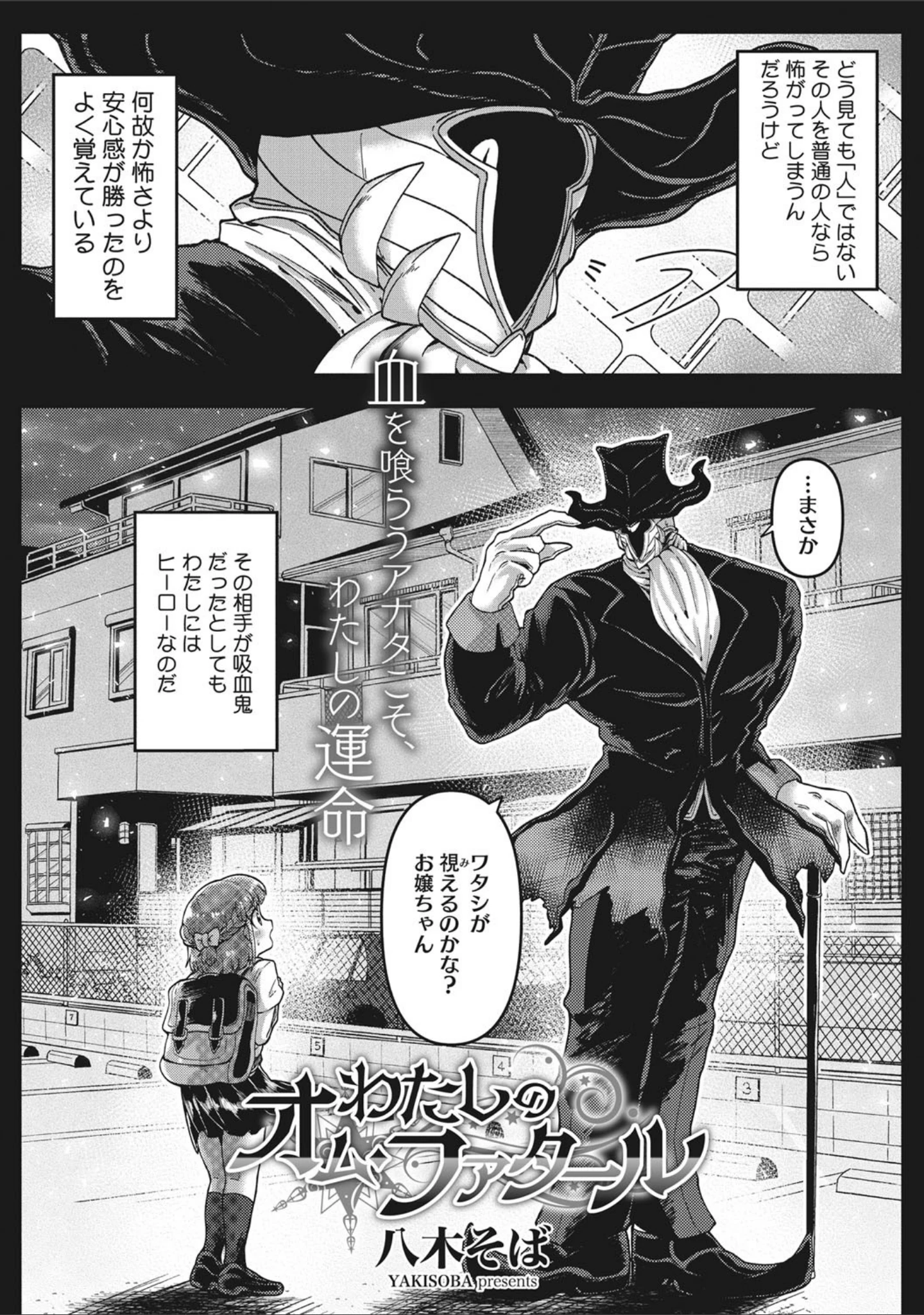 「COMIC外楽 Vol.008」（健康クロス） 試し読み 21ページ目