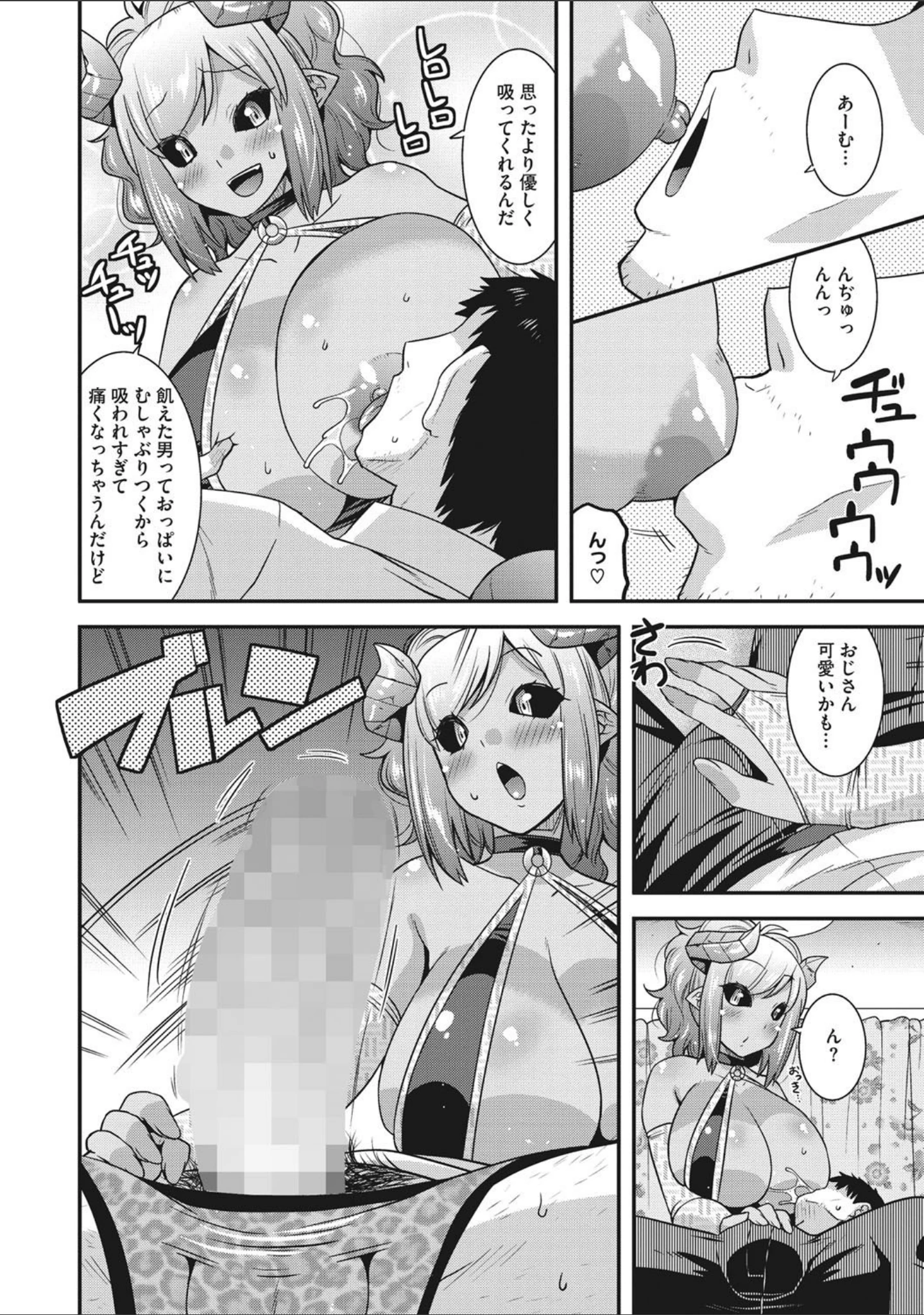 「COMIC外楽 Vol.008」（健康クロス） 試し読み 26ページ目