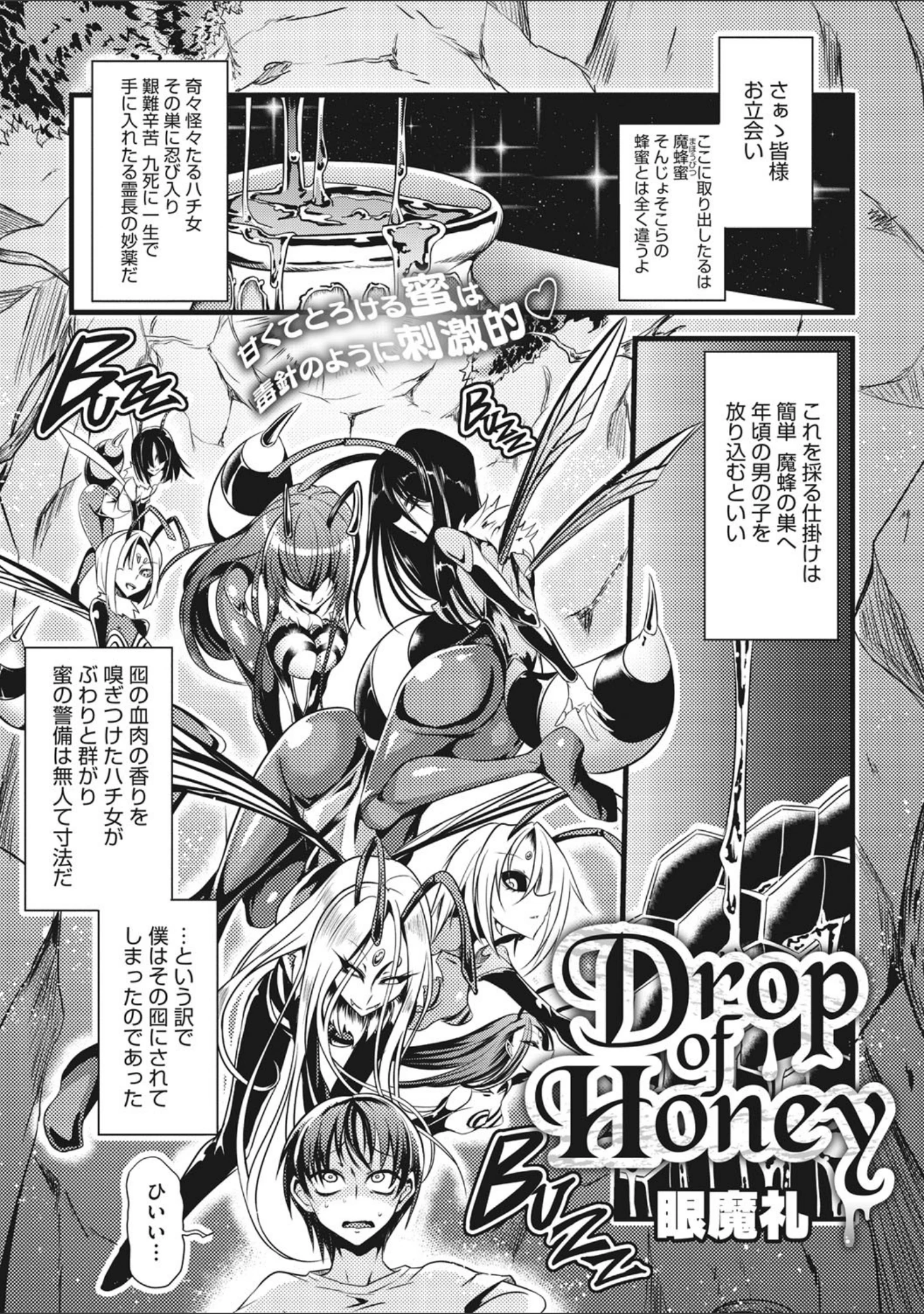 「COMIC外楽 Vol.008」（健康クロス） 試し読み 27ページ目