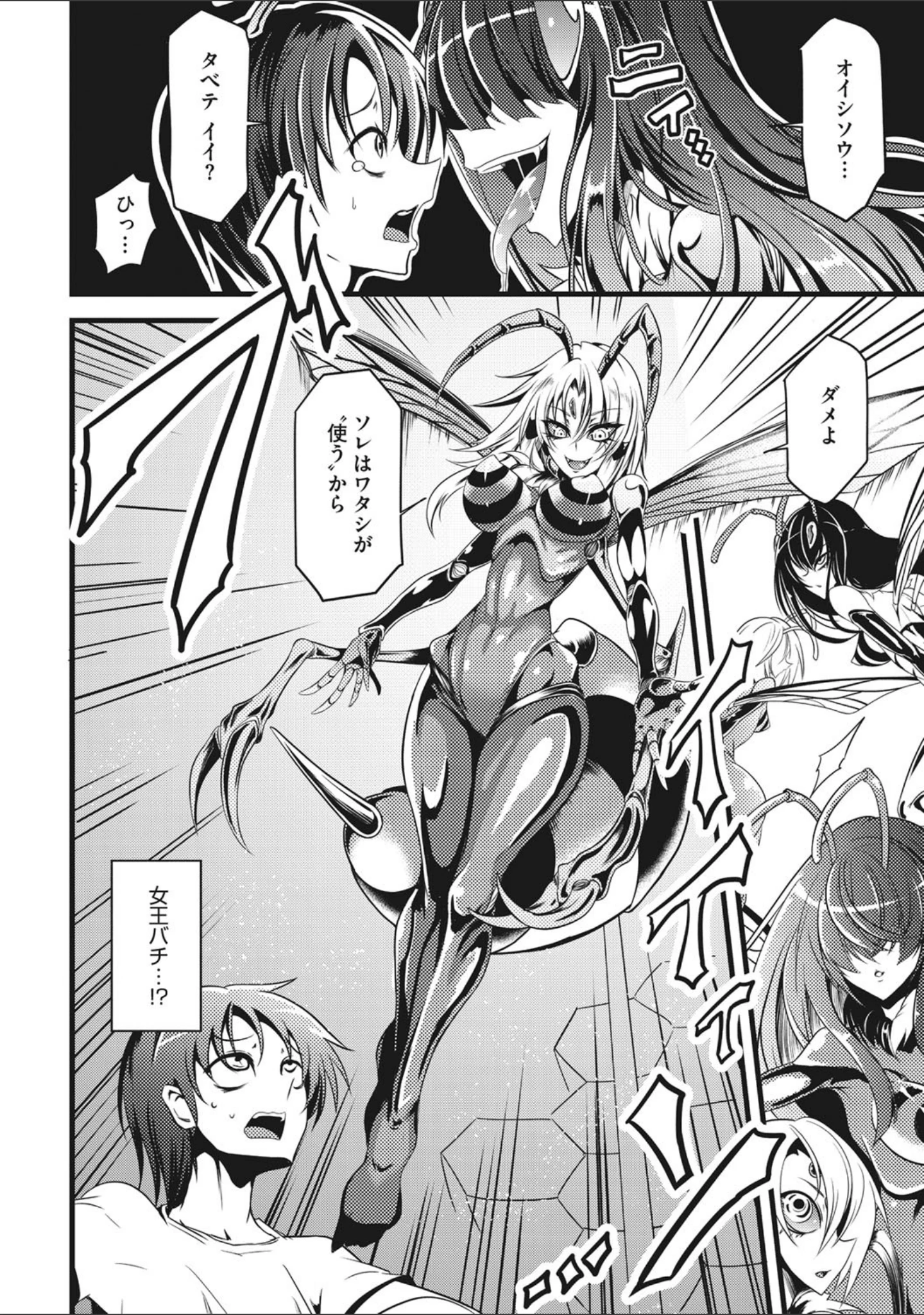 「COMIC外楽 Vol.008」（健康クロス） 試し読み 28ページ目