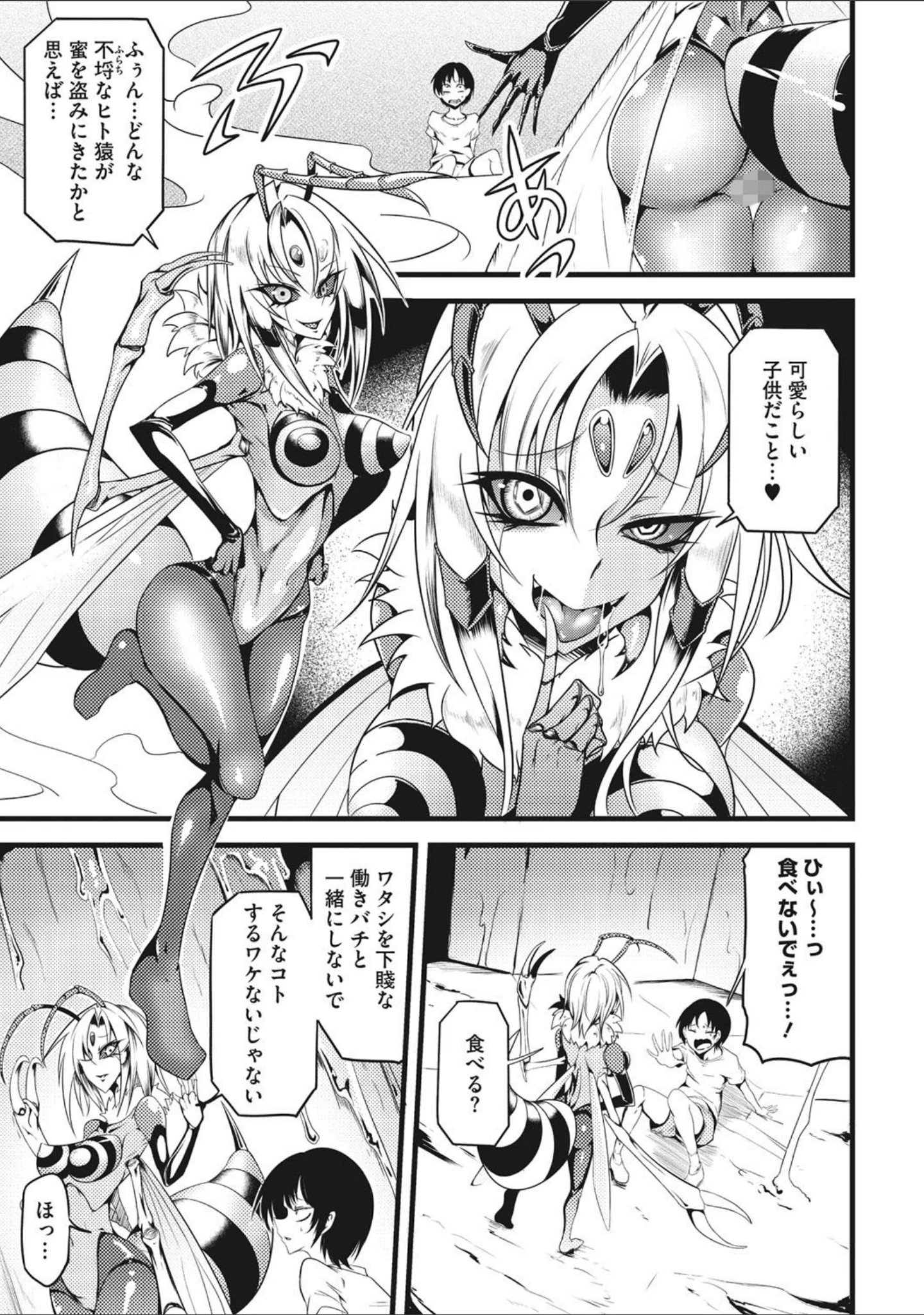 「COMIC外楽 Vol.008」（健康クロス） 試し読み 29ページ目
