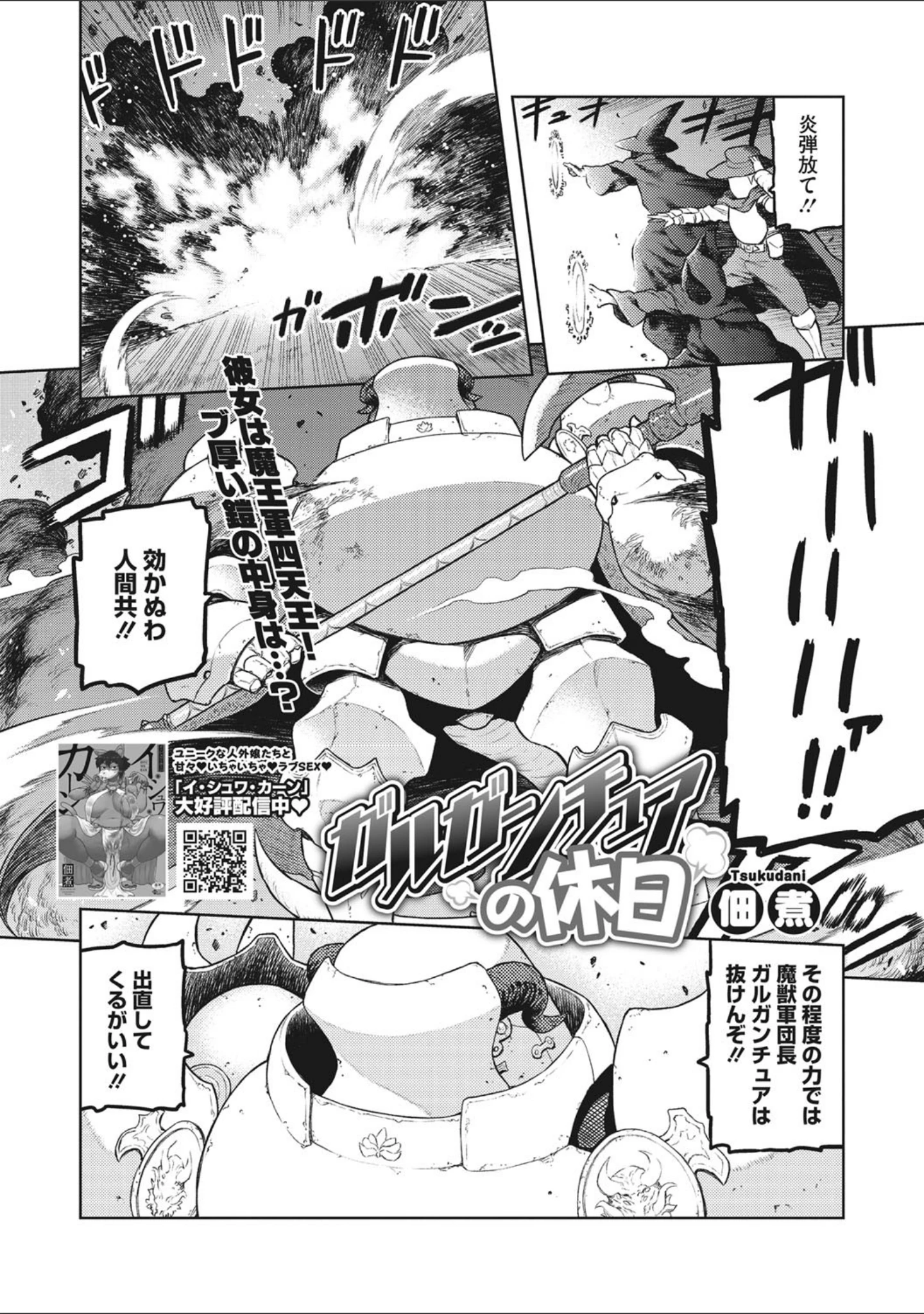 「COMIC外楽 Vol.008」（健康クロス） 試し読み 3ページ目