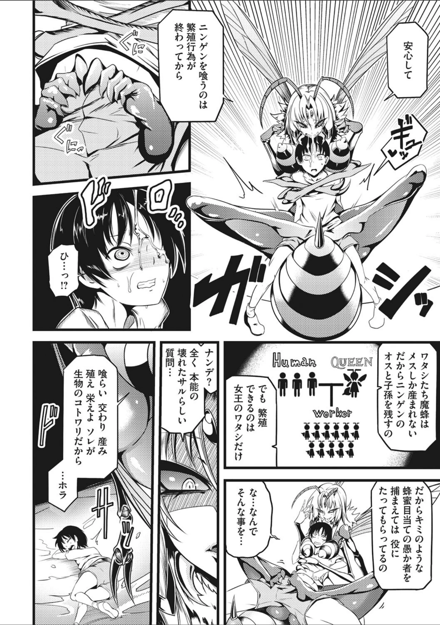 「COMIC外楽 Vol.008」（健康クロス） 試し読み 30ページ目
