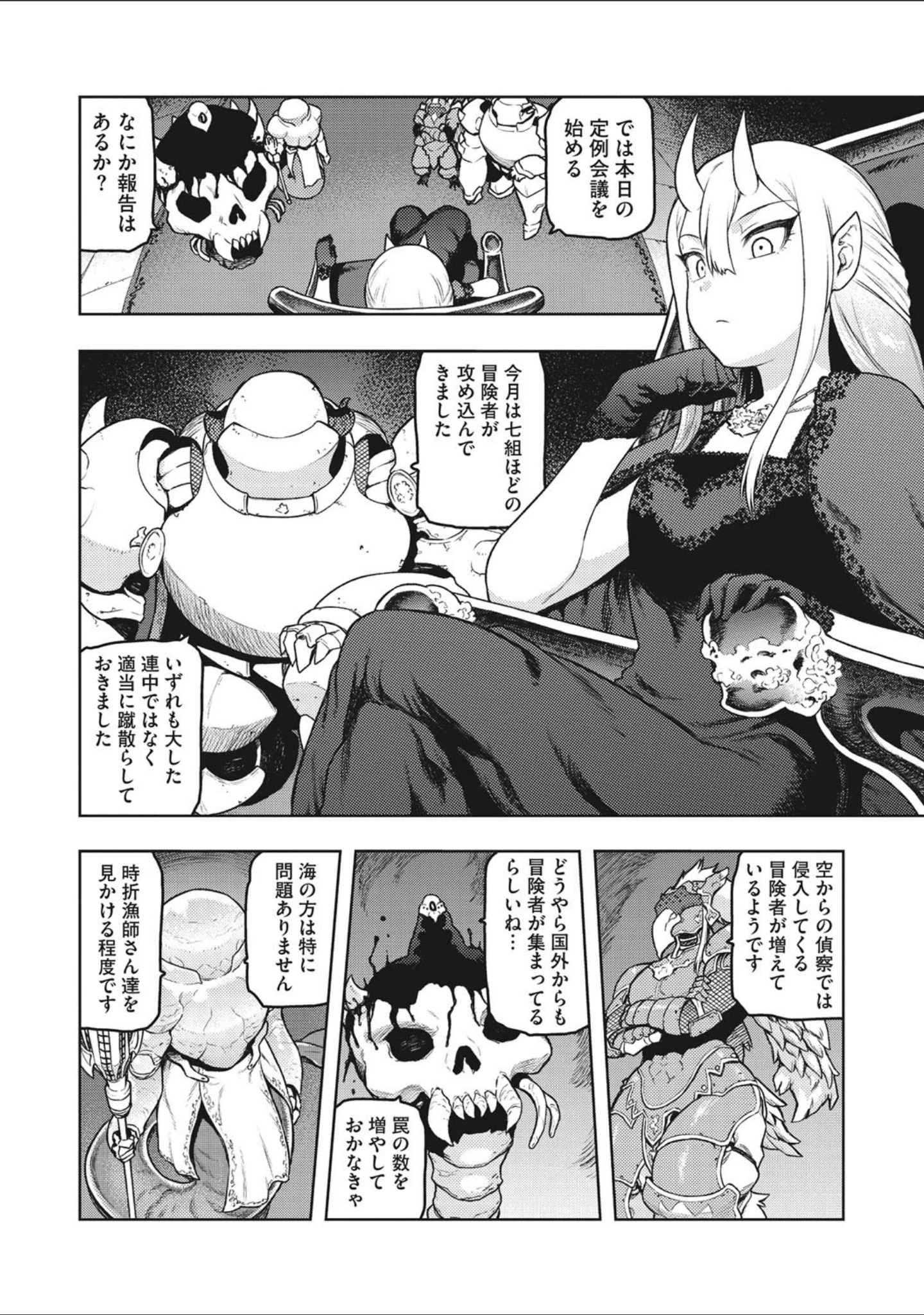 「COMIC外楽 Vol.008」（健康クロス） 試し読み 4ページ目