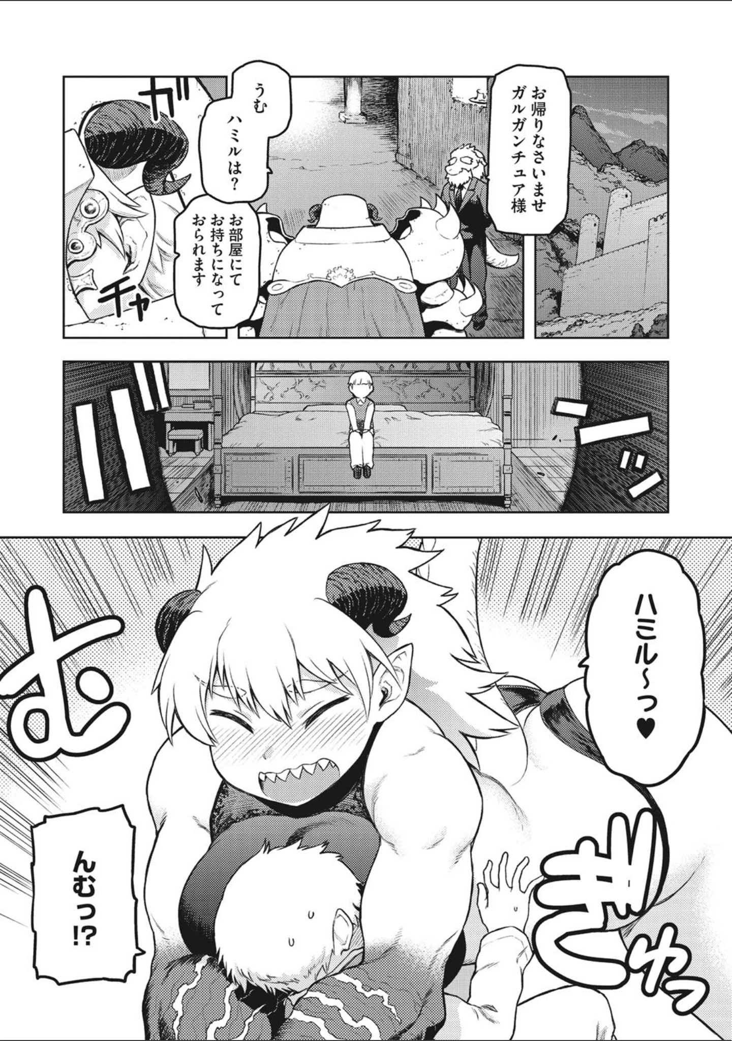 「COMIC外楽 Vol.008」（健康クロス） 試し読み 6ページ目