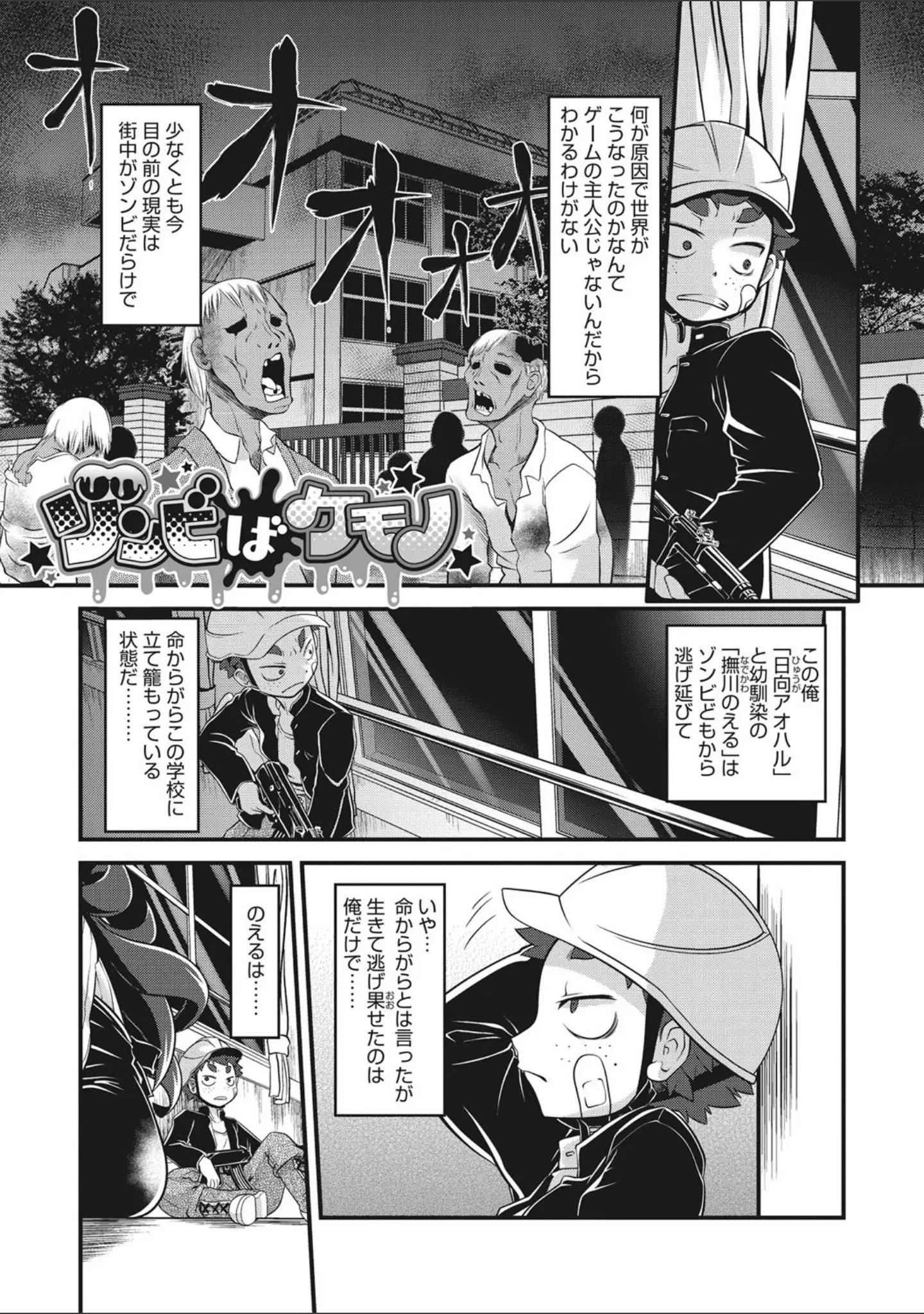 「もももけものも ★壁紙おまけつき」（田倉まひろ） 試し読み 15ページ目
