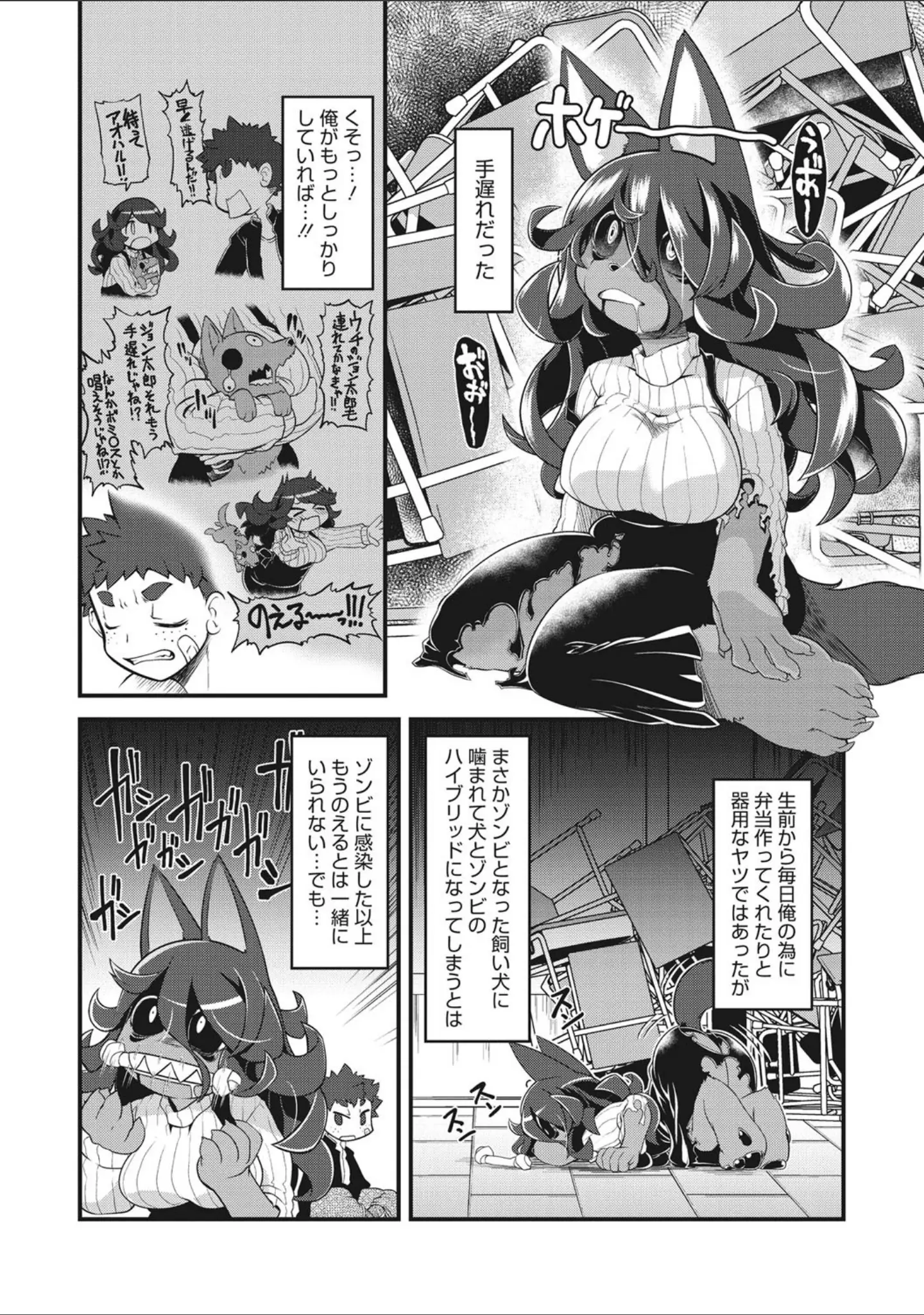 「もももけものも ★壁紙おまけつき」（田倉まひろ） 試し読み 16ページ目