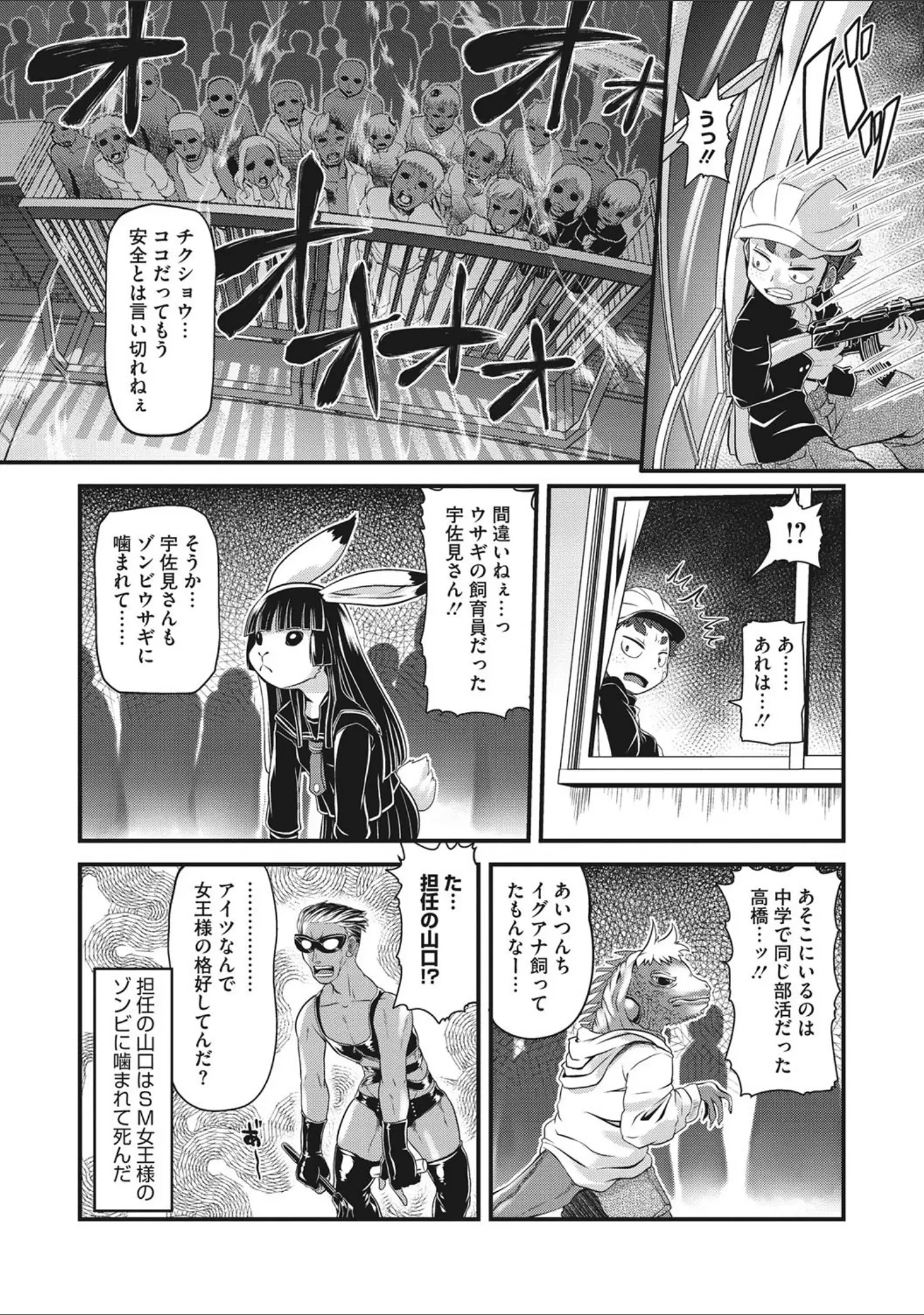 「もももけものも ★壁紙おまけつき」（田倉まひろ） 試し読み 18ページ目