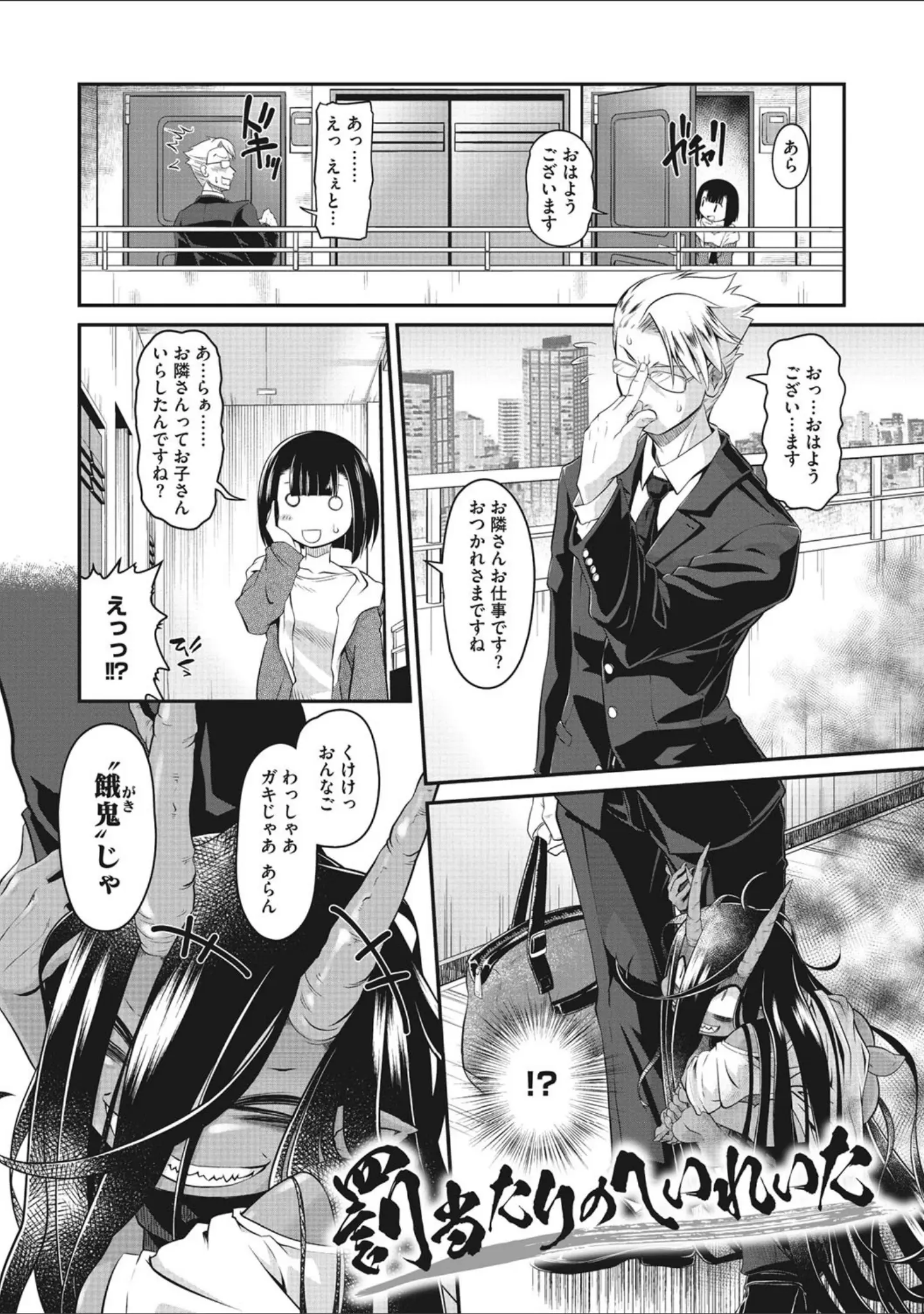 「もももけものも ★壁紙おまけつき」（田倉まひろ） 試し読み 7ページ目