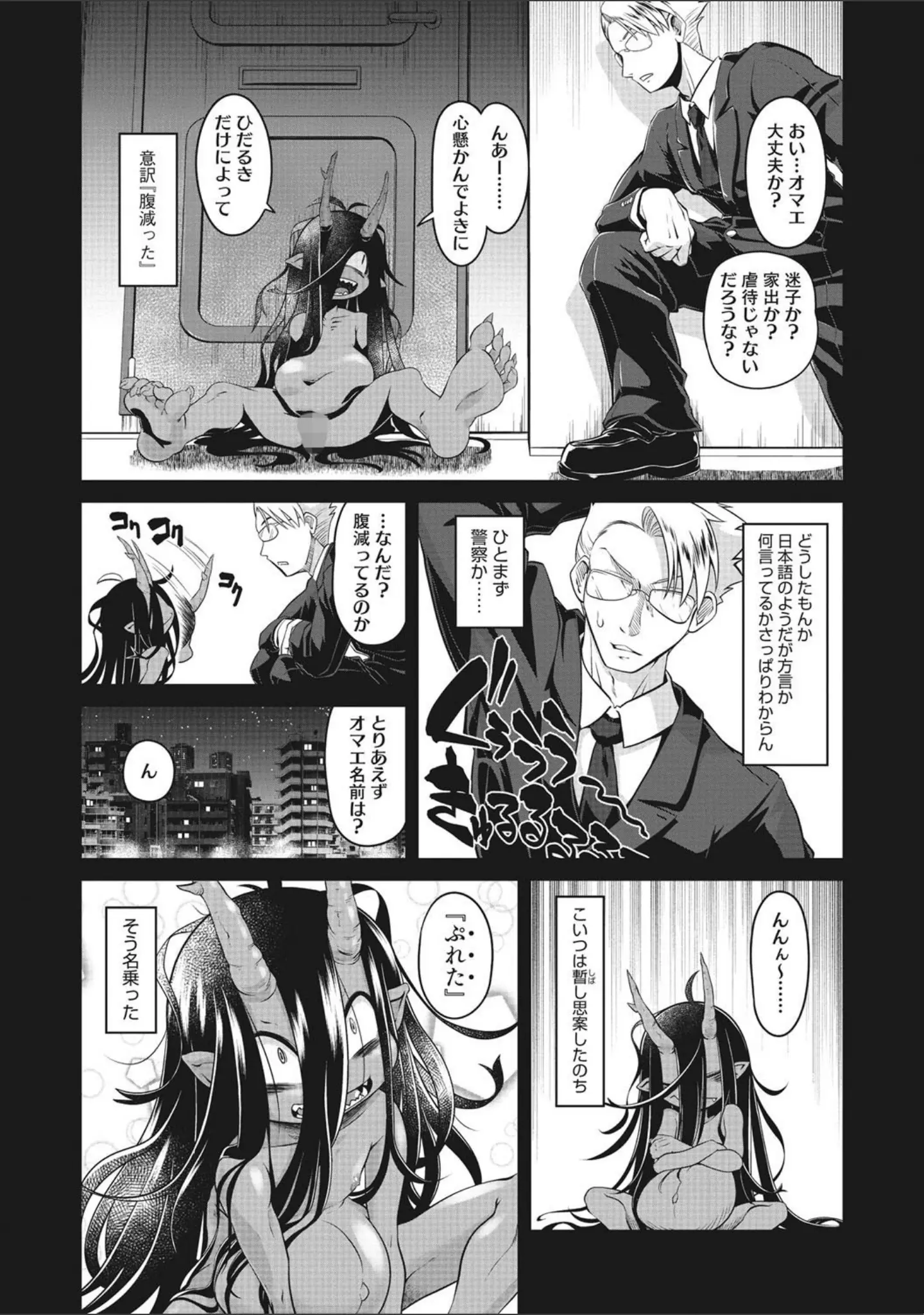 「もももけものも ★壁紙おまけつき」（田倉まひろ） 試し読み 9ページ目