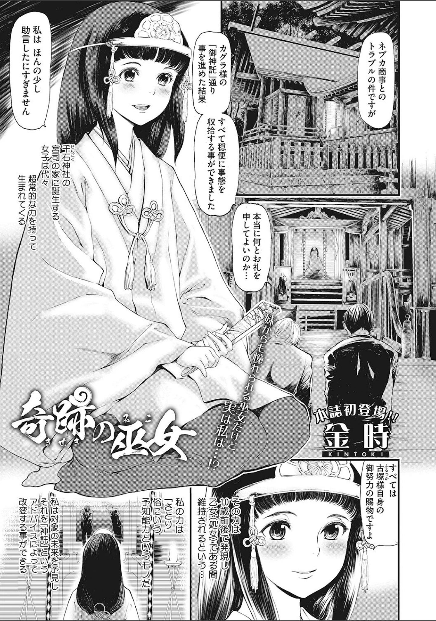 「LQ Vol.043」（玉乃井ぺろめくり） 試し読み 10ページ目